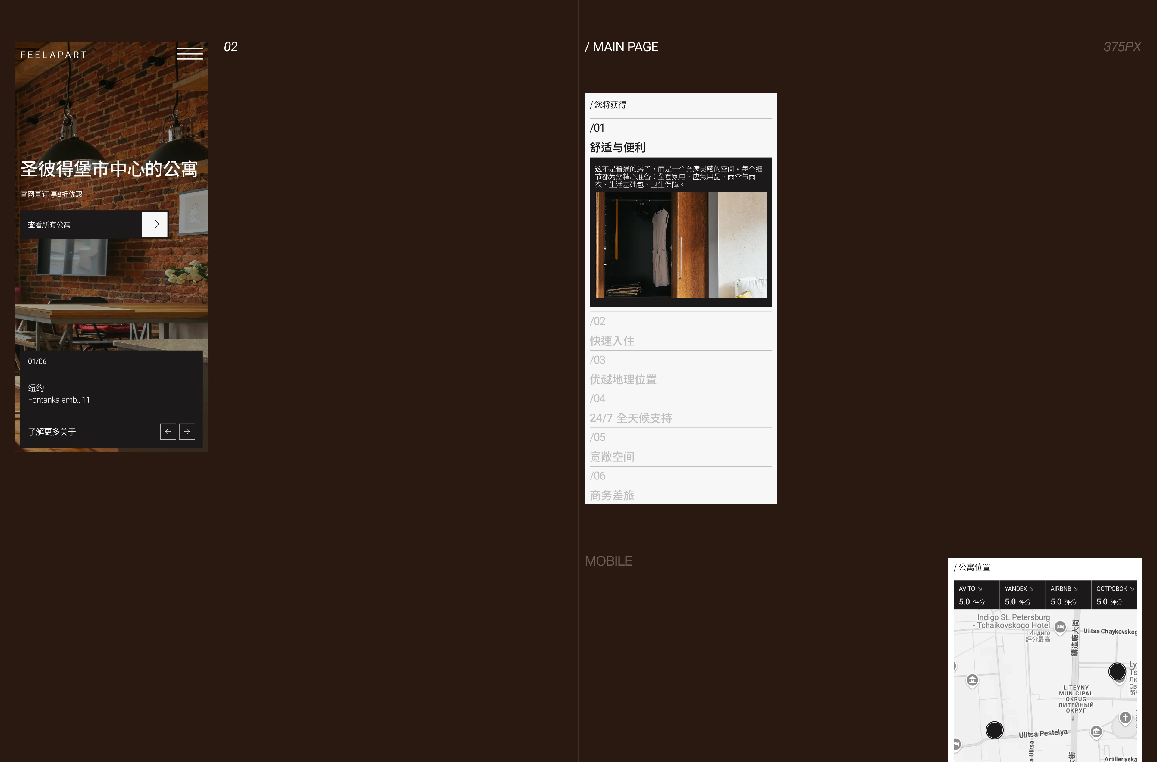 FeelApart | Web — Изображение №3 — Интерфейсы на Dprofile
