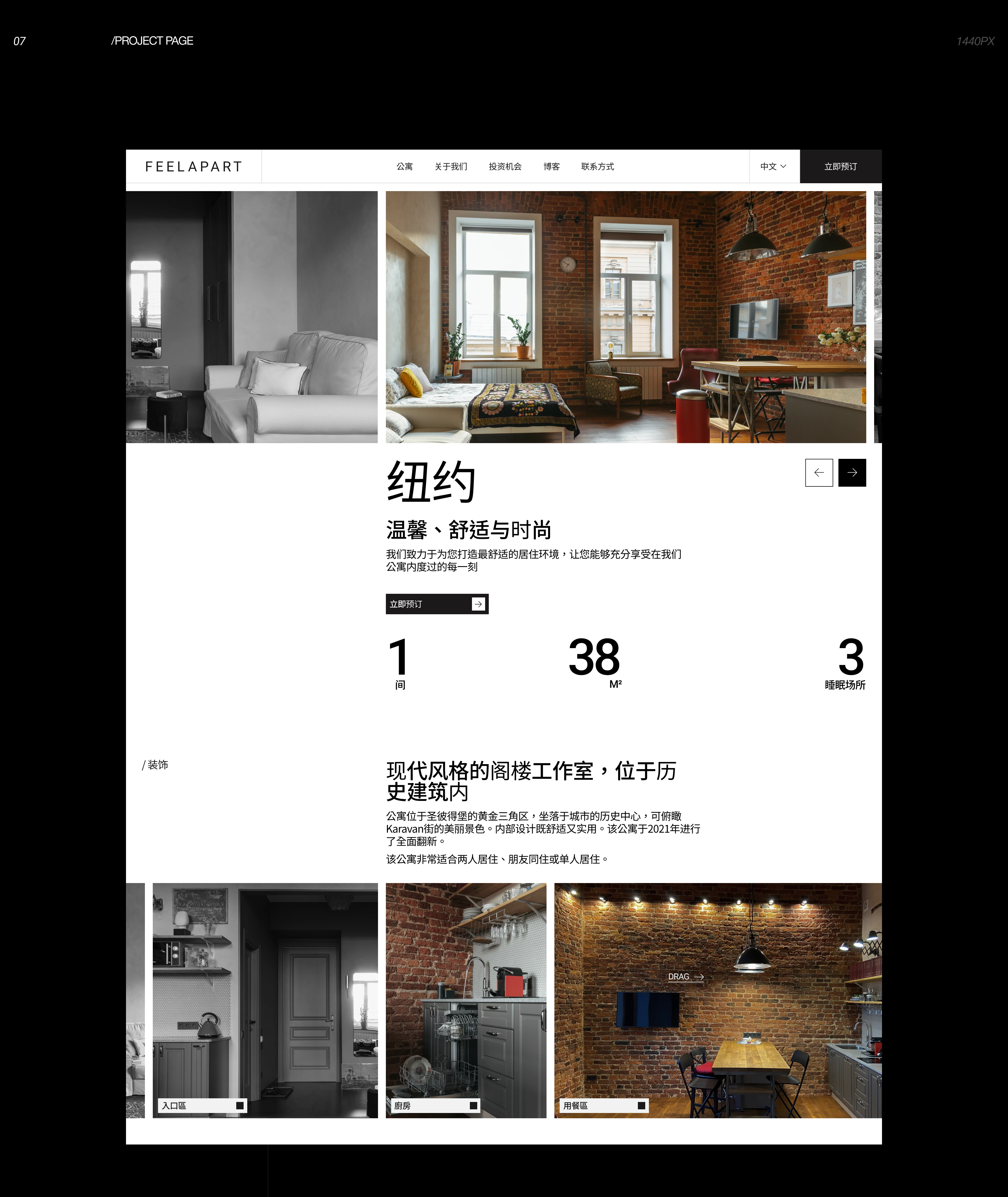 FeelApart | Web — Изображение №6 — Интерфейсы на Dprofile