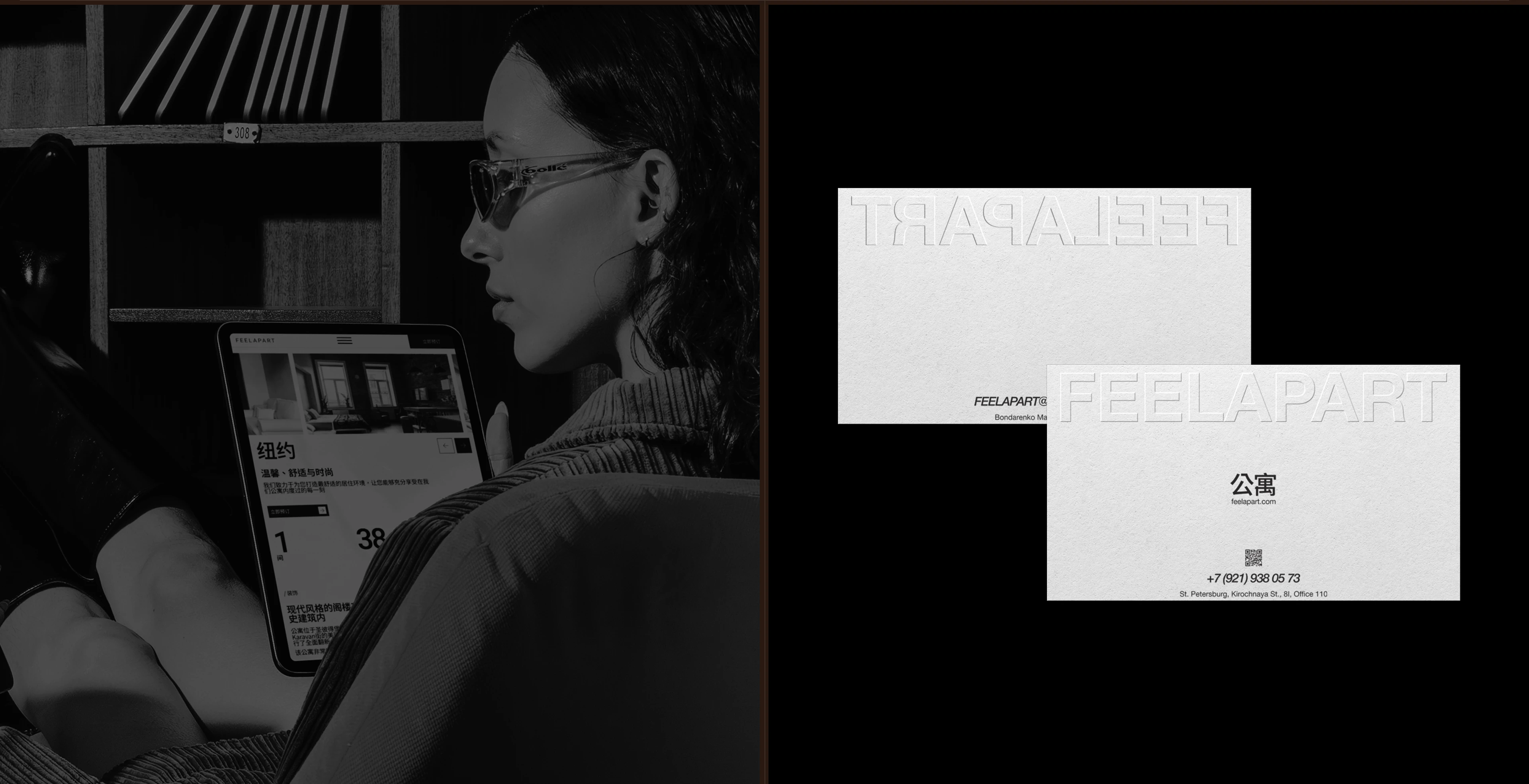 FeelApart | Web — Изображение №9 — Интерфейсы на Dprofile