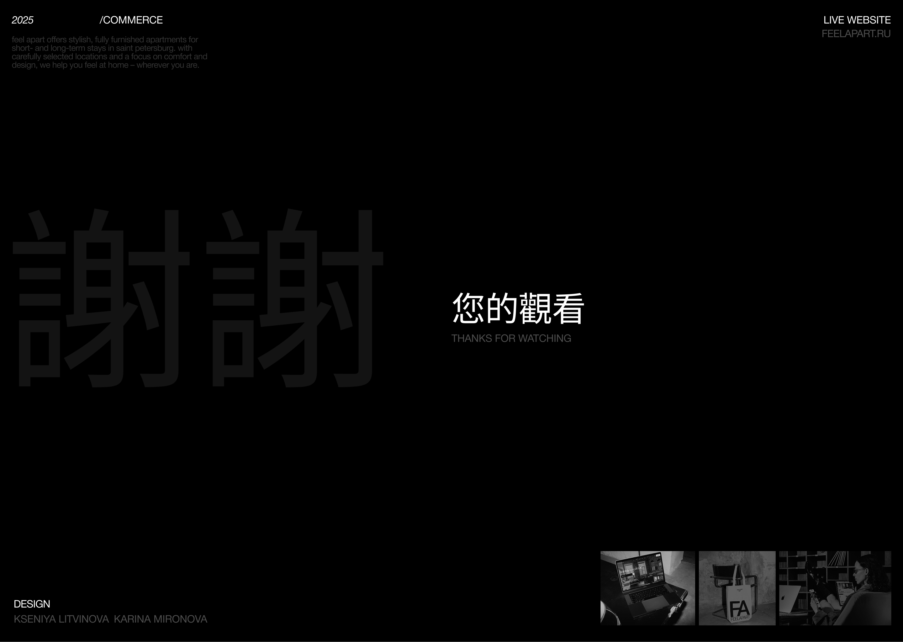 FeelApart | Web — Изображение №11 — Интерфейсы на Dprofile