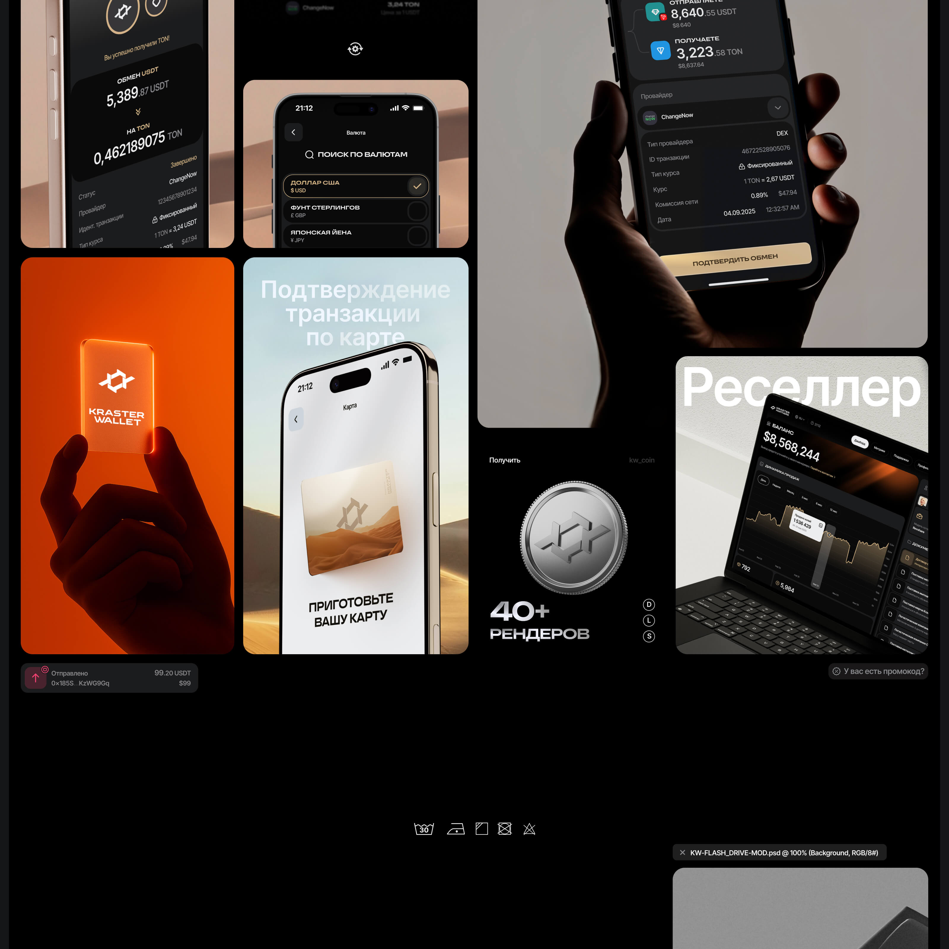 Kraster Wallet® — Изображение №20 — Интерфейсы, Анимация на Dprofile