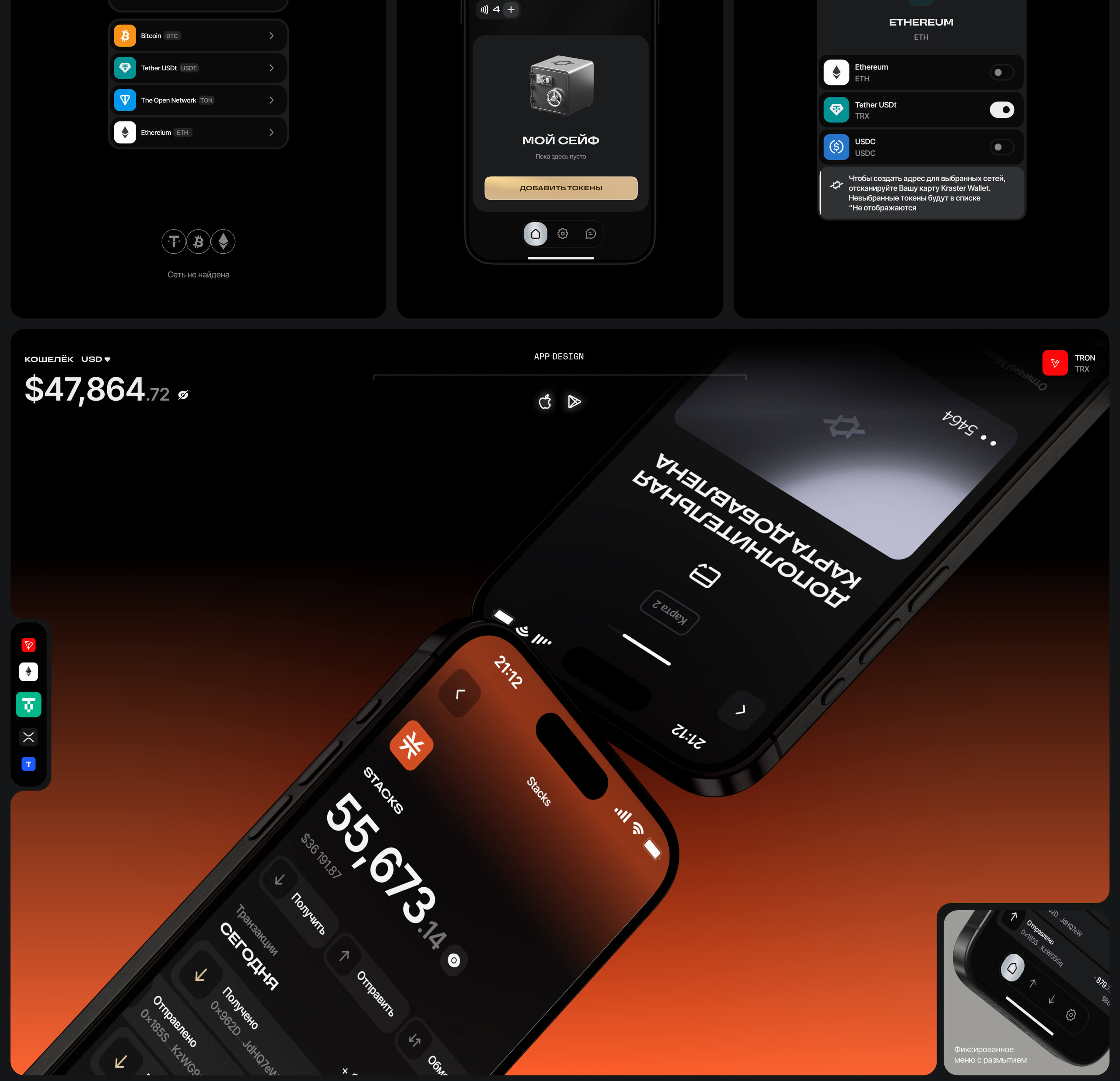 Kraster Wallet® — Изображение №11 — Интерфейсы, Анимация на Dprofile