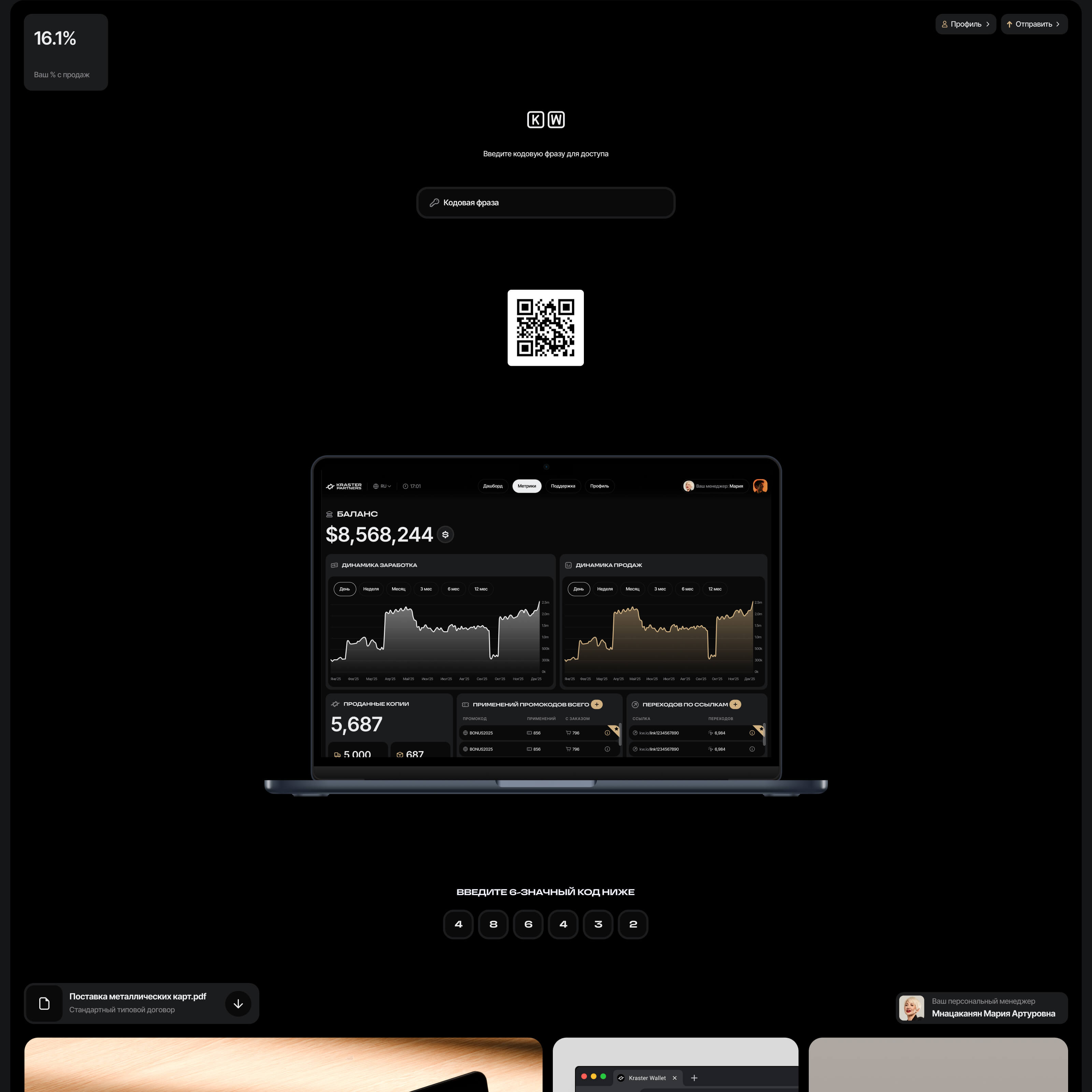 Kraster Wallet® — Изображение №28 — Интерфейсы, Анимация на Dprofile