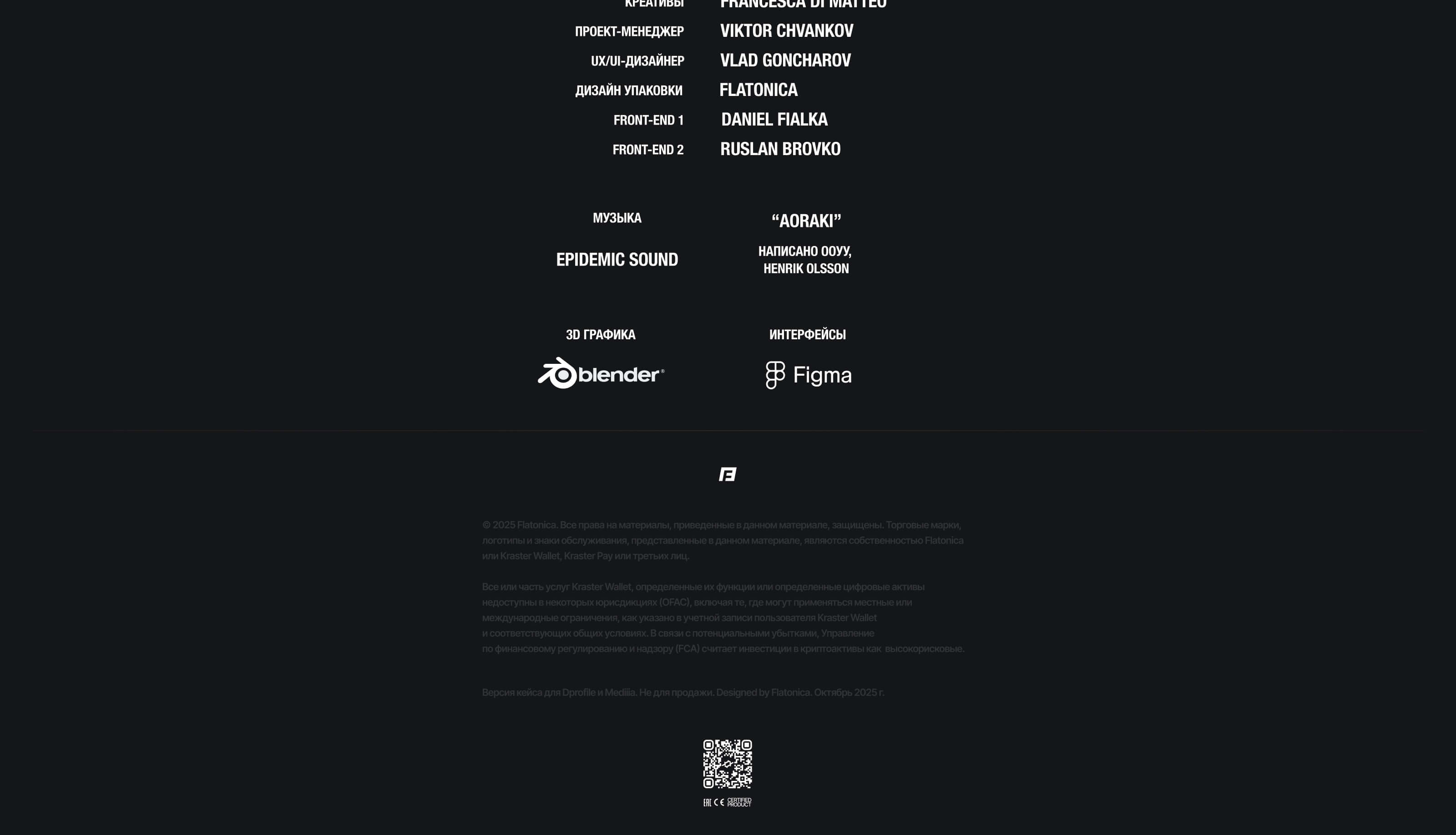 Kraster Wallet® — Изображение №39 — Интерфейсы, Анимация на Dprofile