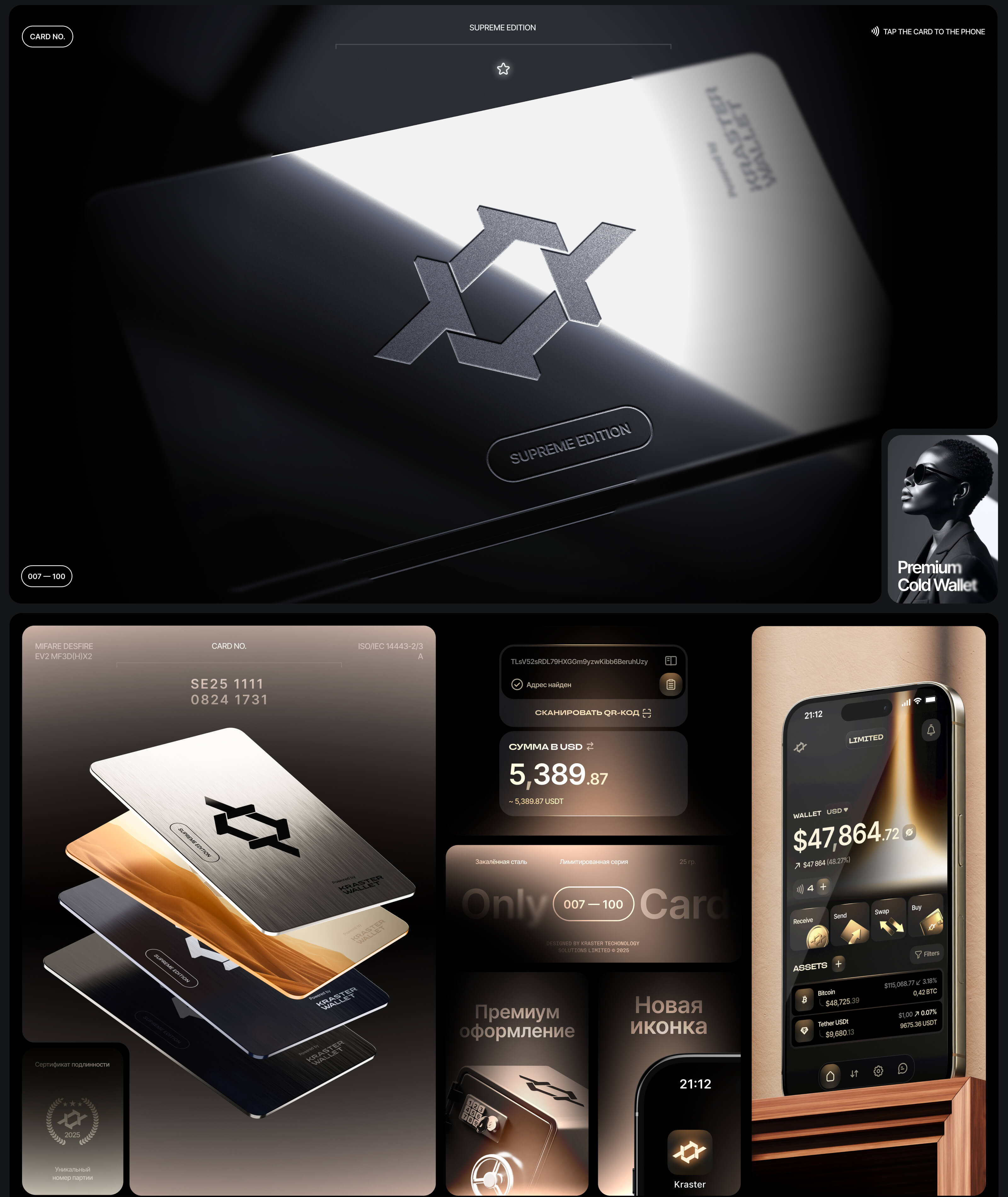 Kraster Wallet® — Изображение №36 — Интерфейсы, Анимация на Dprofile