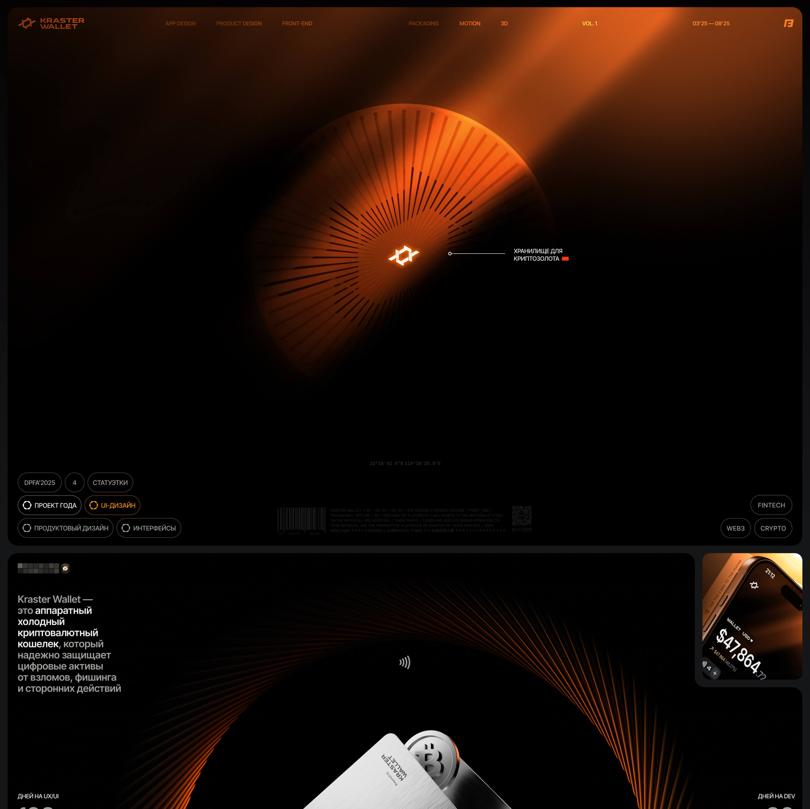 Kraster Wallet® — Изображение №1 — Интерфейсы, Анимация на Dprofile
