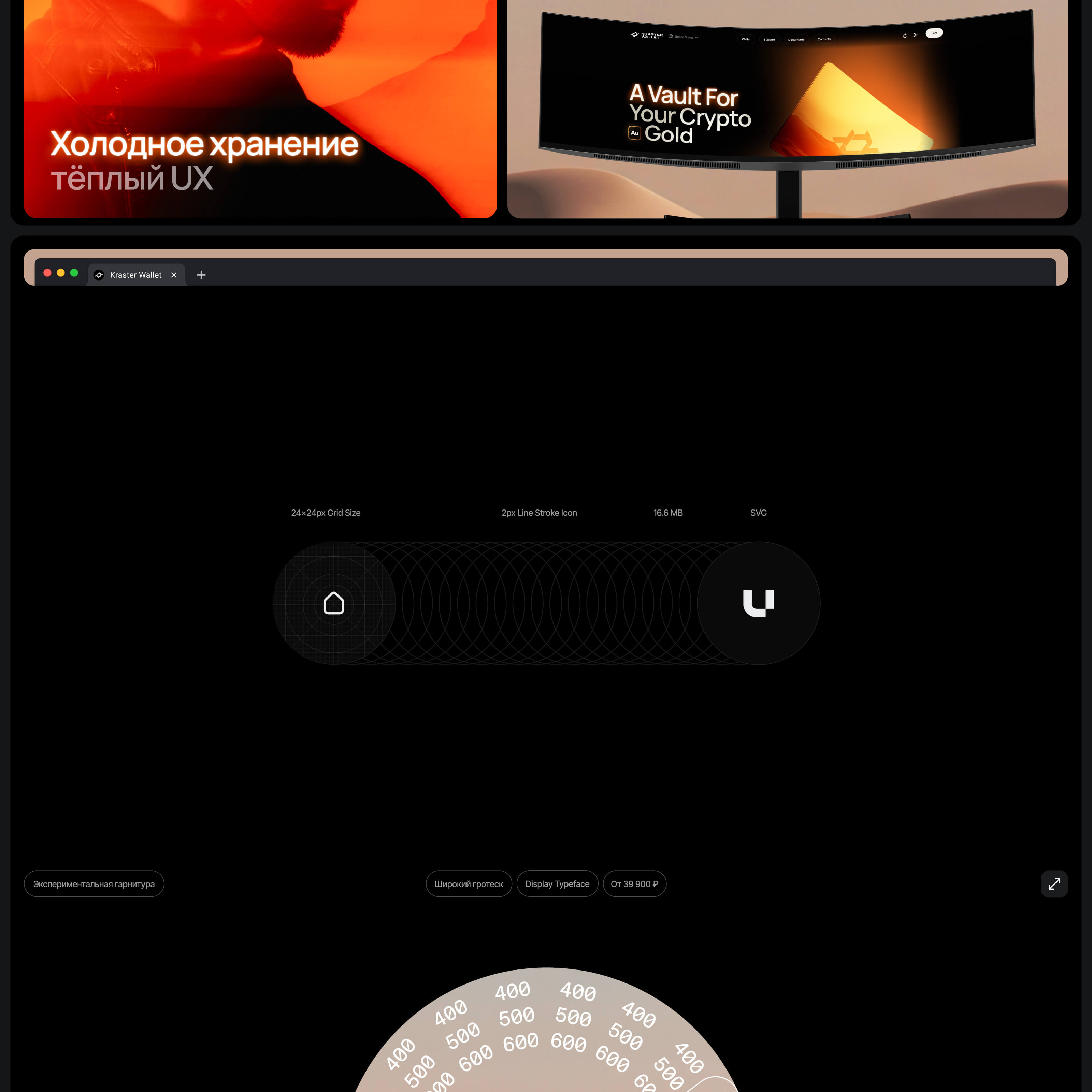 Kraster Wallet® — Изображение №6 — Интерфейсы, Анимация на Dprofile