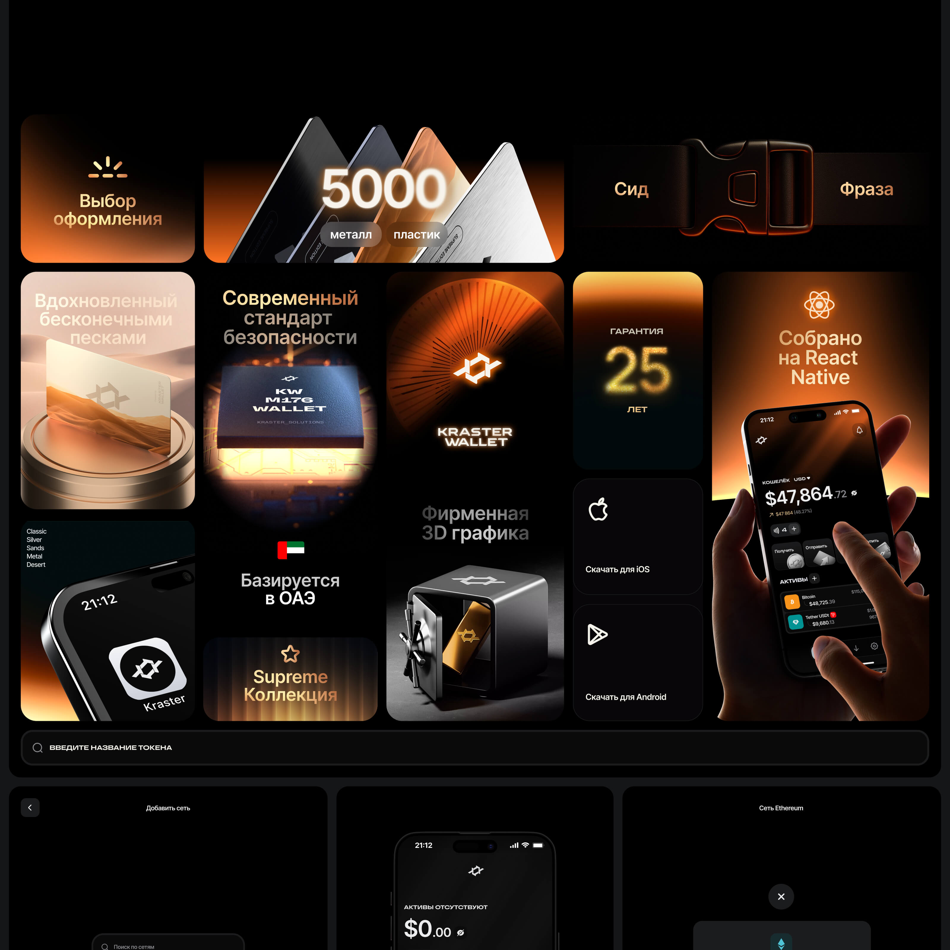 Kraster Wallet® — Изображение №10 — Интерфейсы, Анимация на Dprofile