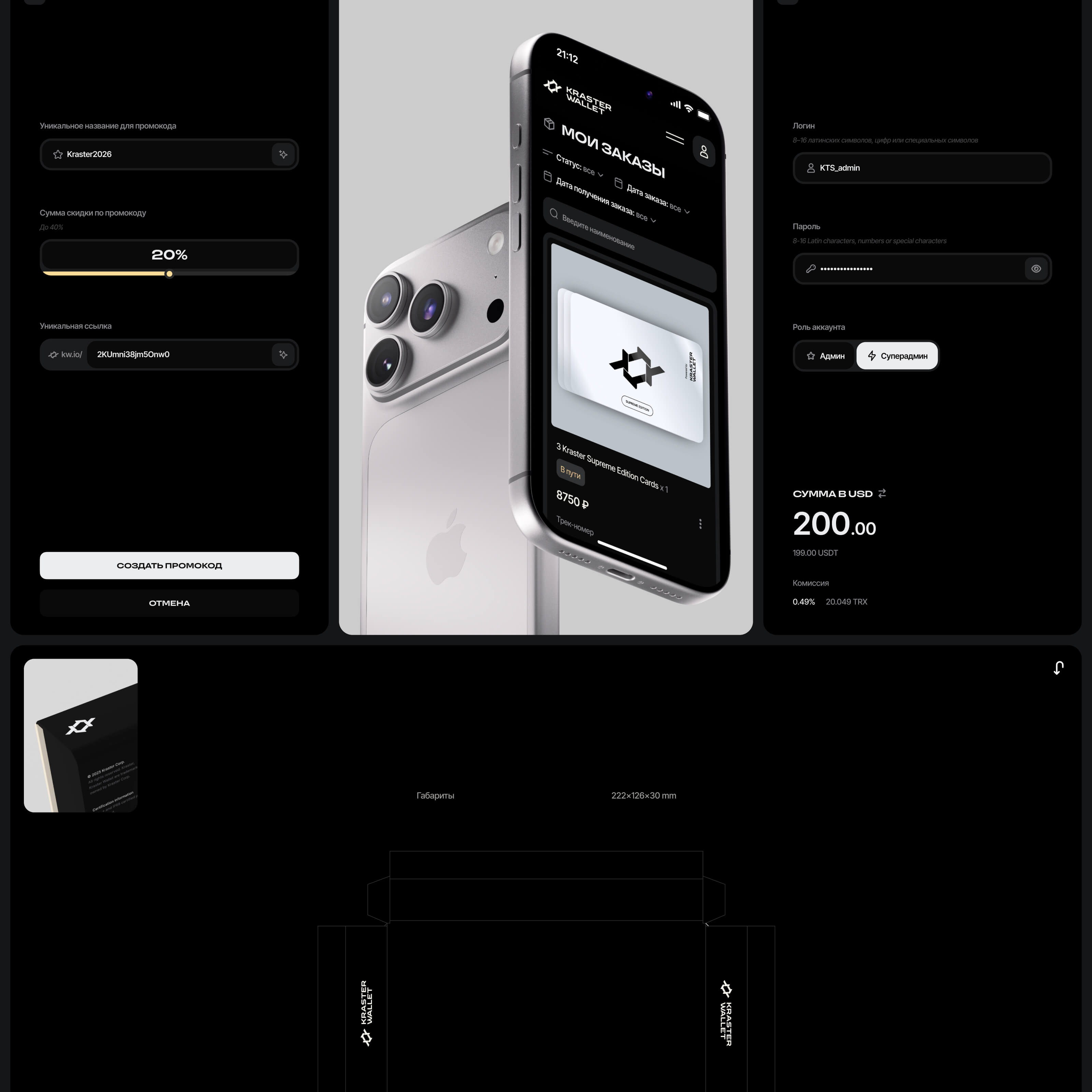Kraster Wallet® — Изображение №33 — Интерфейсы, Анимация на Dprofile
