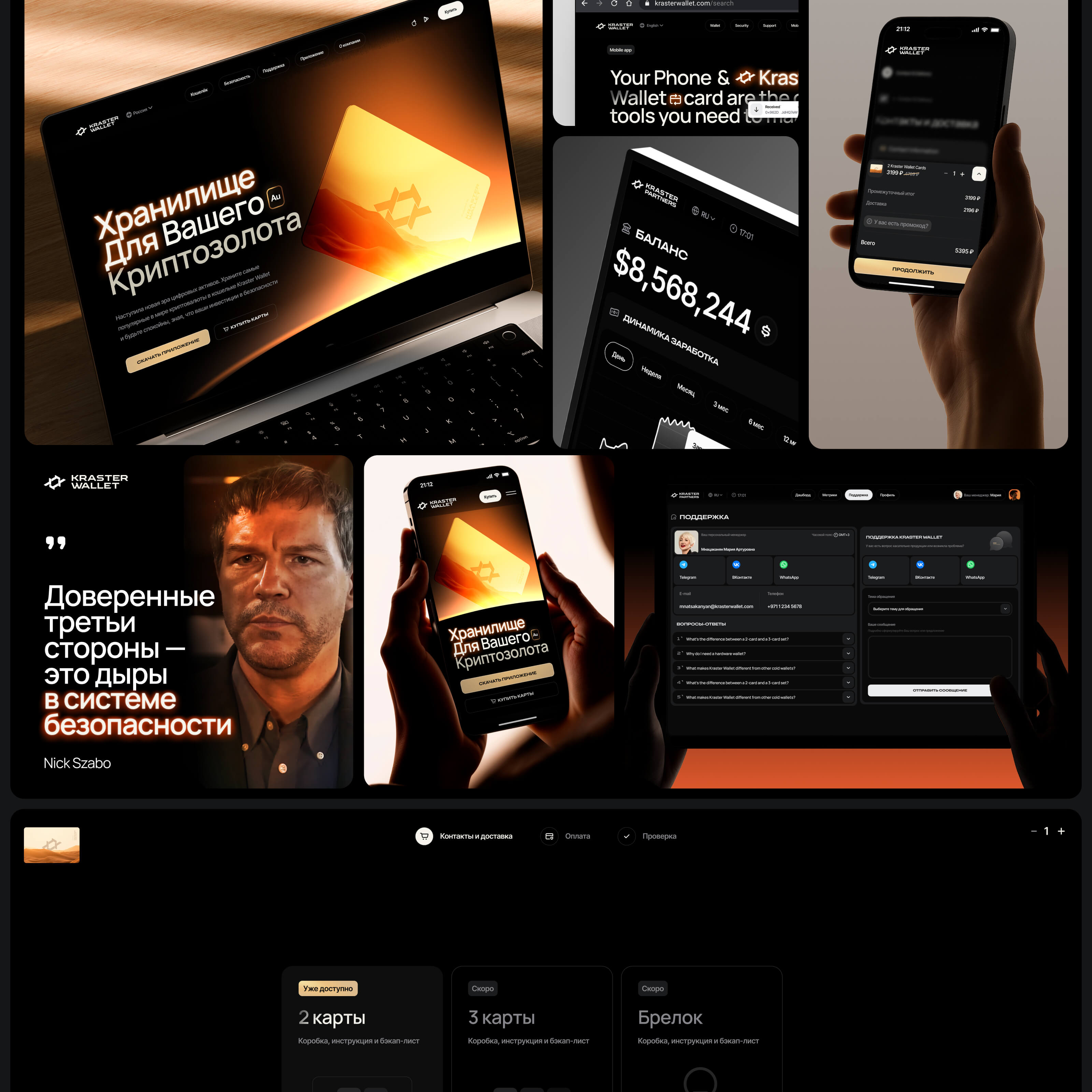 Kraster Wallet® — Изображение №29 — Интерфейсы, Анимация на Dprofile