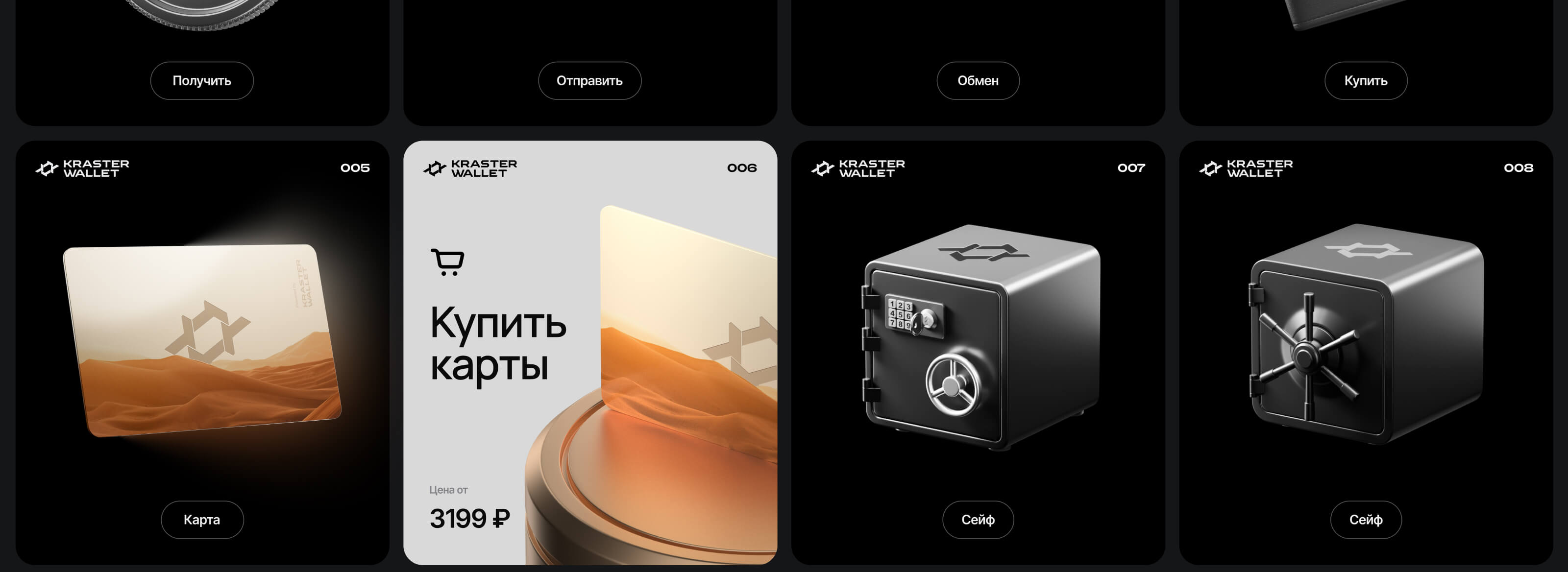 Kraster Wallet® — Изображение №35 — Интерфейсы, Анимация на Dprofile