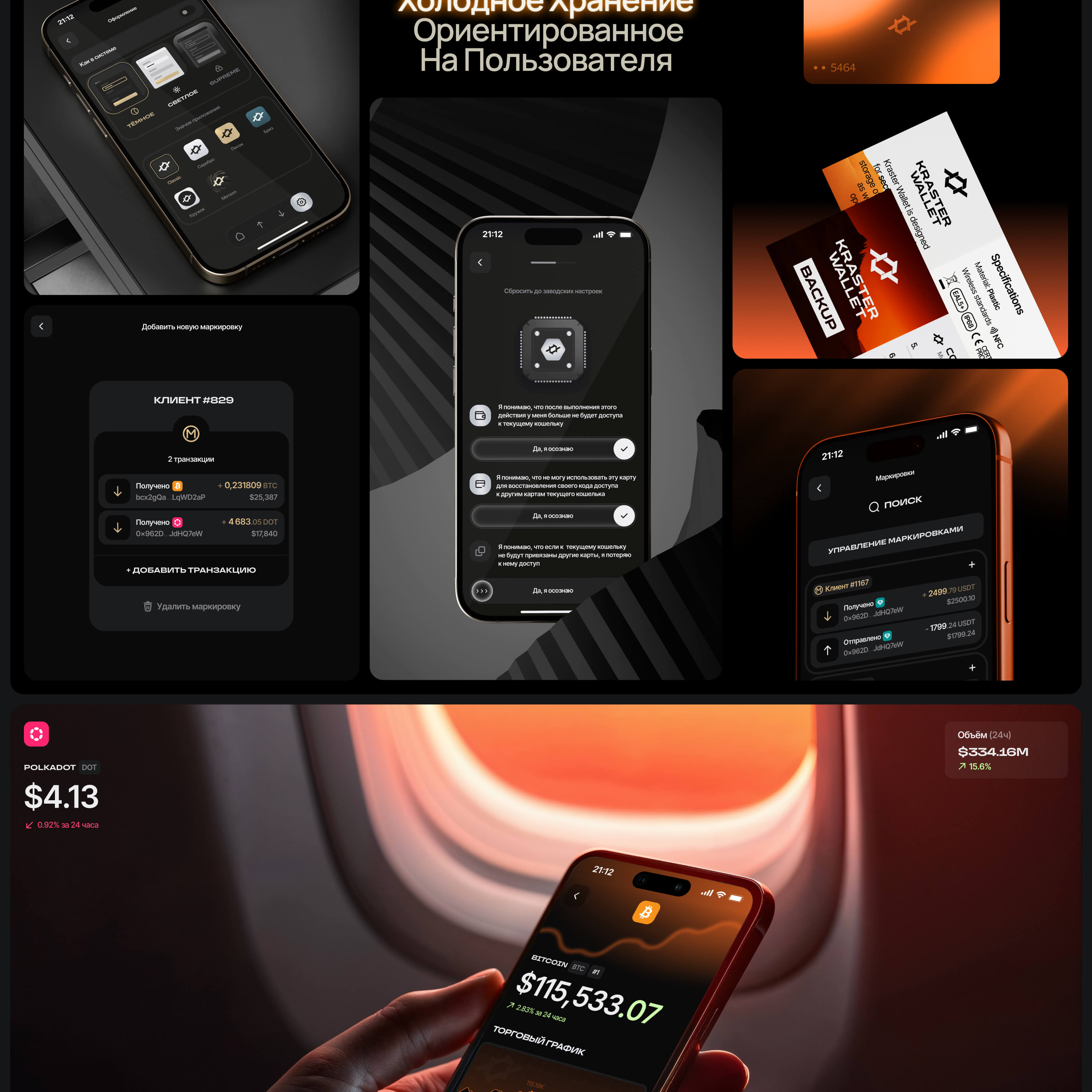 Kraster Wallet® — Изображение №24 — Интерфейсы, Анимация на Dprofile