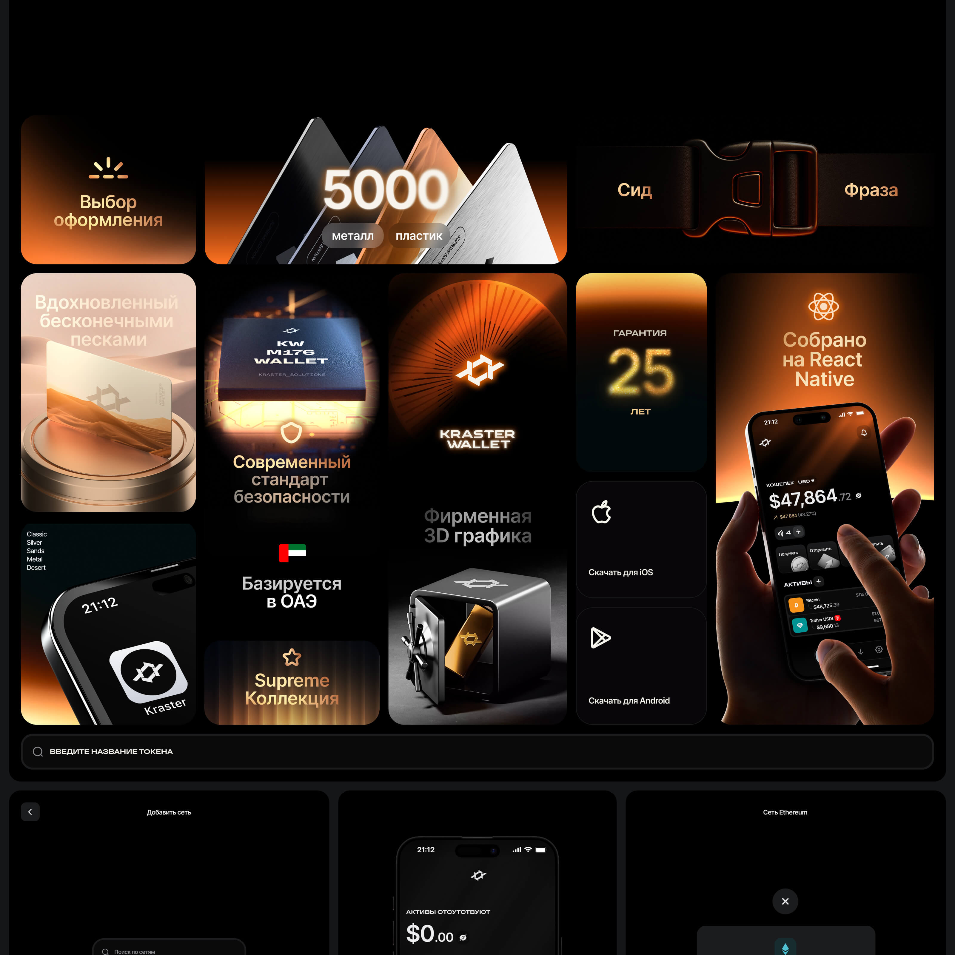 Kraster Wallet® — Изображение №10 — Интерфейсы, Анимация на Dprofile