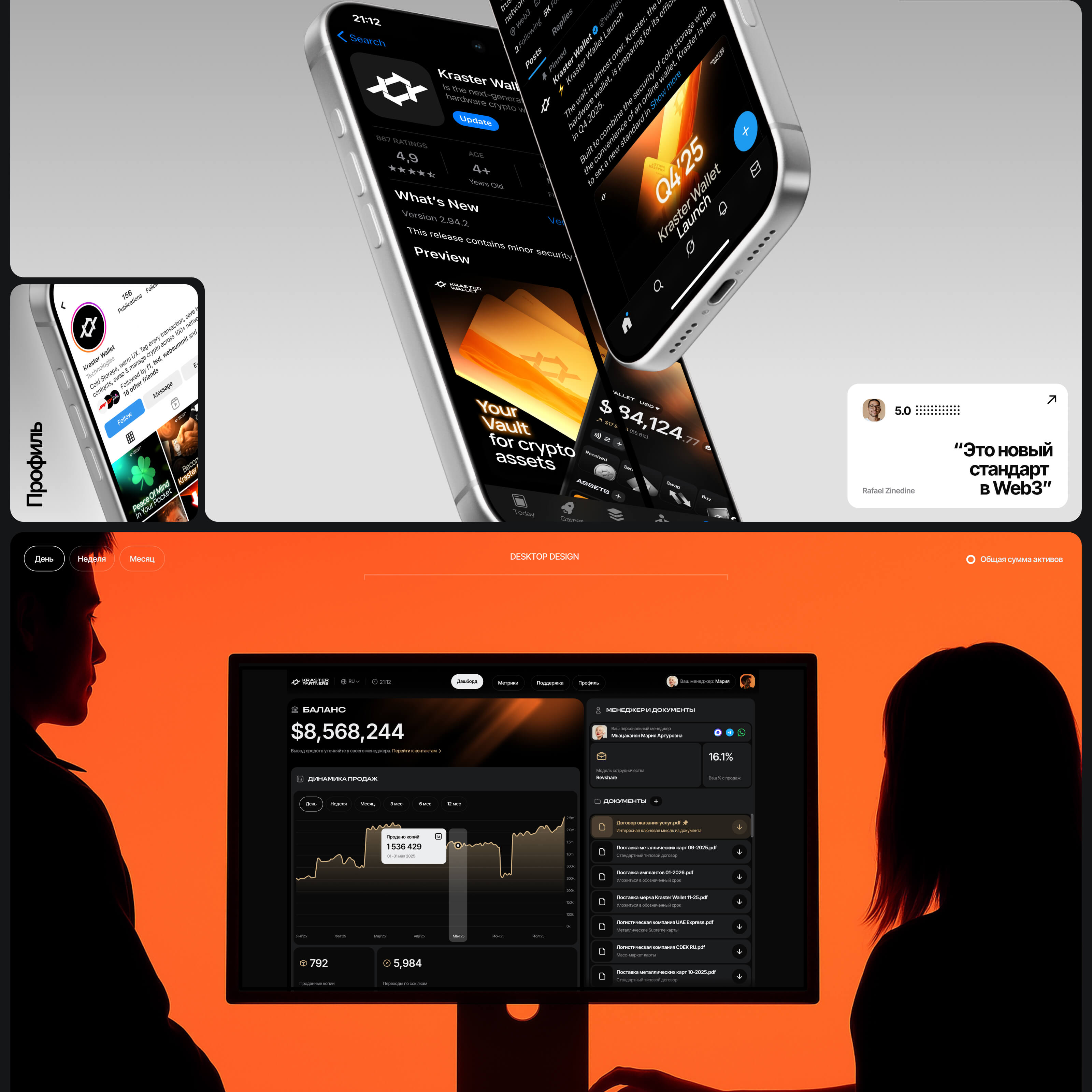 Kraster Wallet® — Изображение №26 — Интерфейсы, Анимация на Dprofile