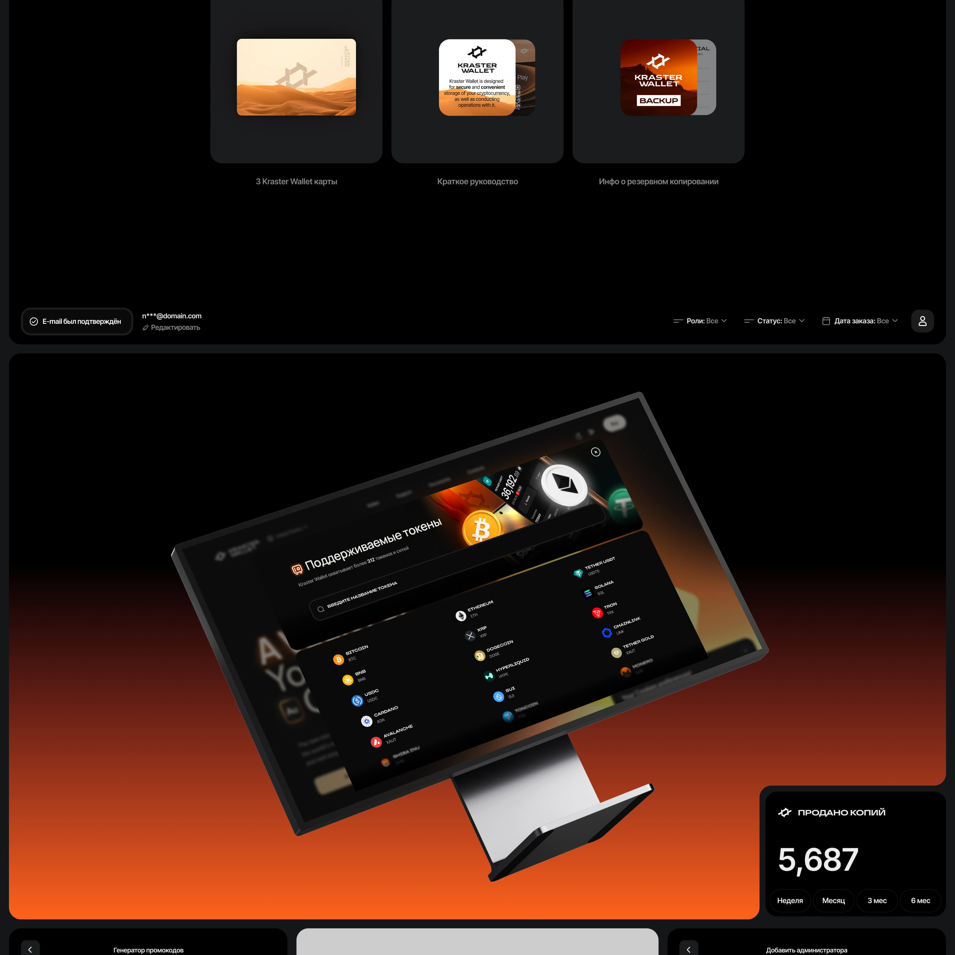 Kraster Wallet® — Изображение №32 — Интерфейсы, Анимация на Dprofile