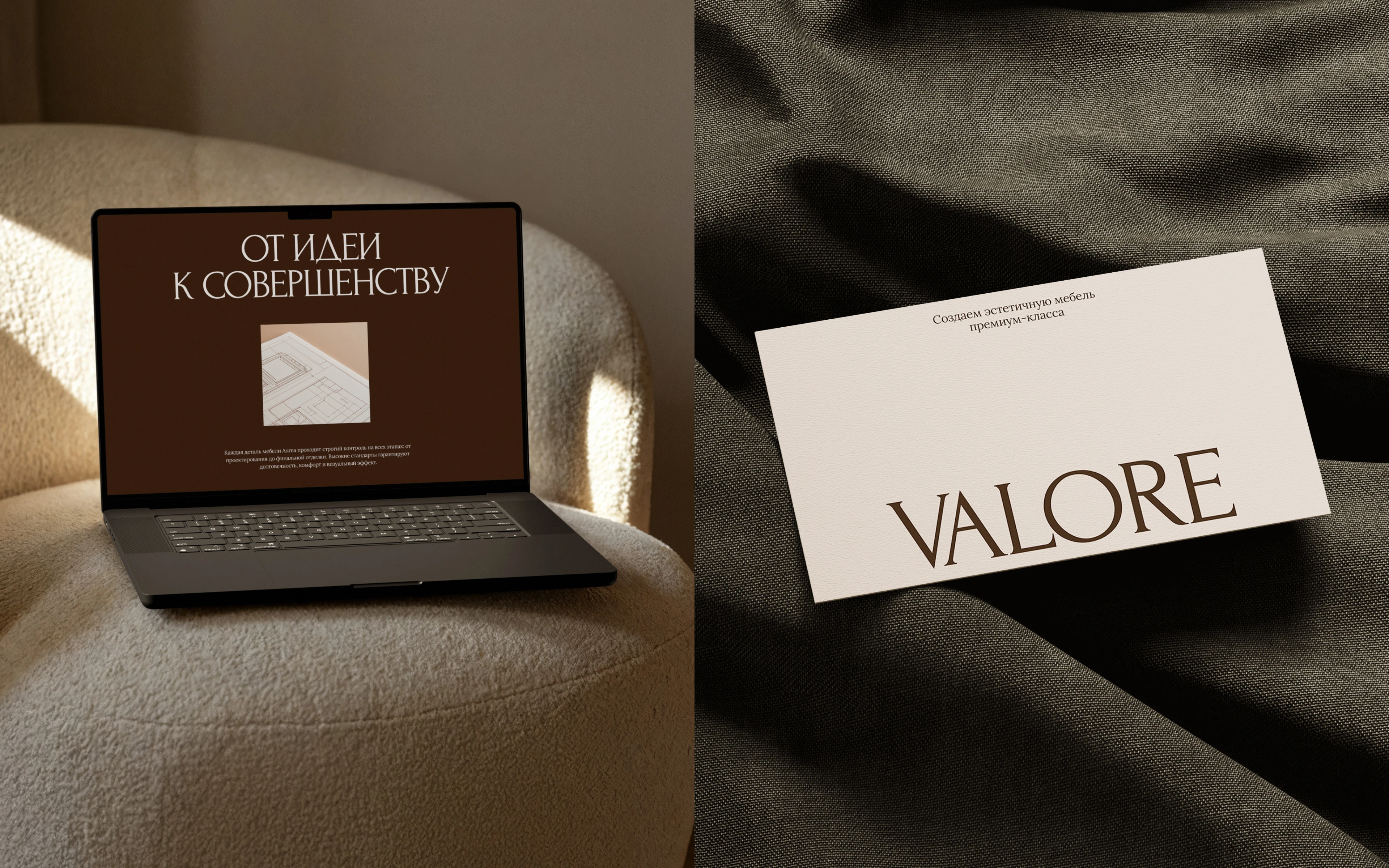 VALORE — Премиальная мягкая мебель — Изображение №5 — Интерфейсы, Анимация на Dprofile