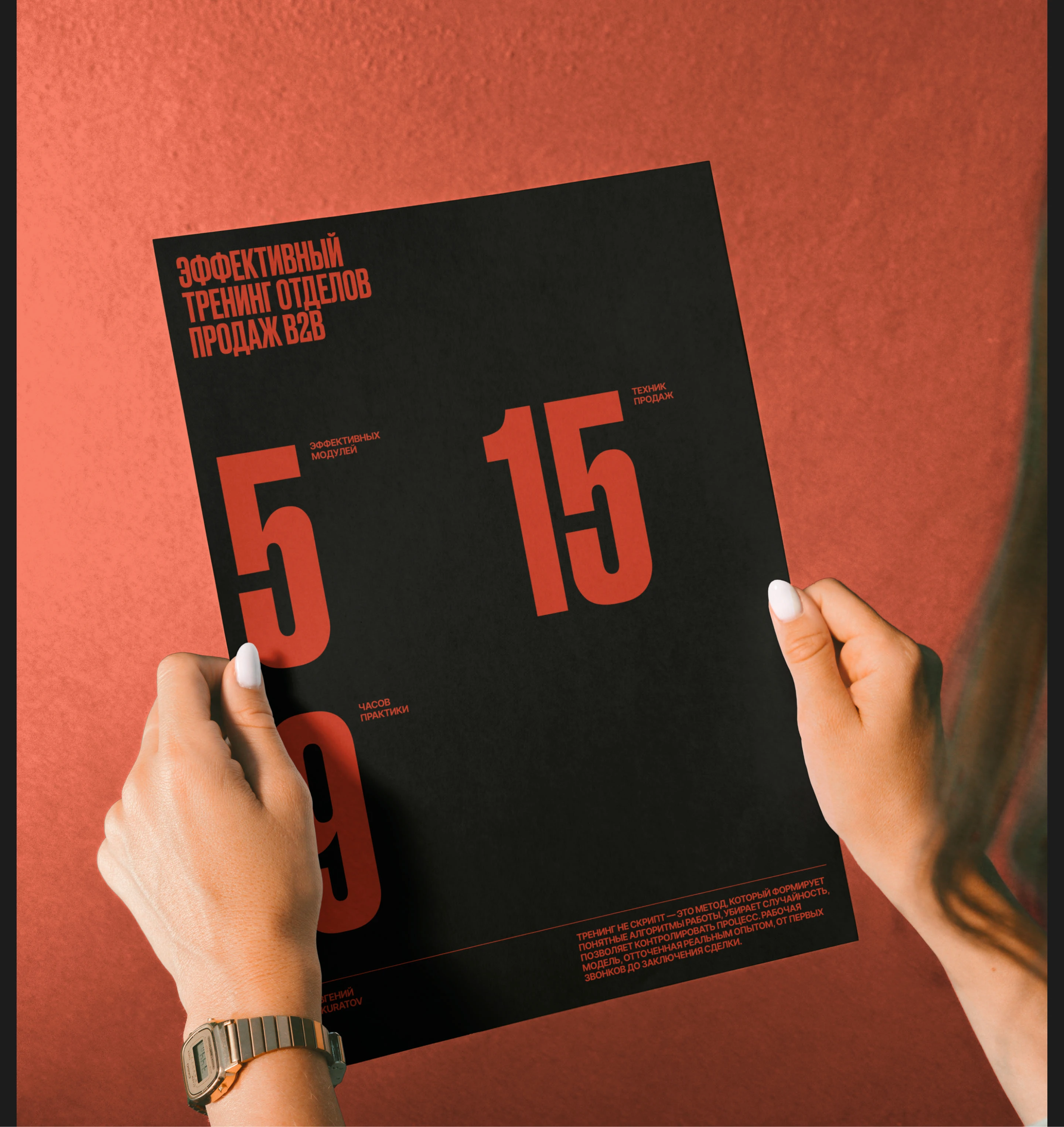 Одностраничный промо-сайт для эксперта — Изображение №6 — Интерфейсы, Графика на Dprofile