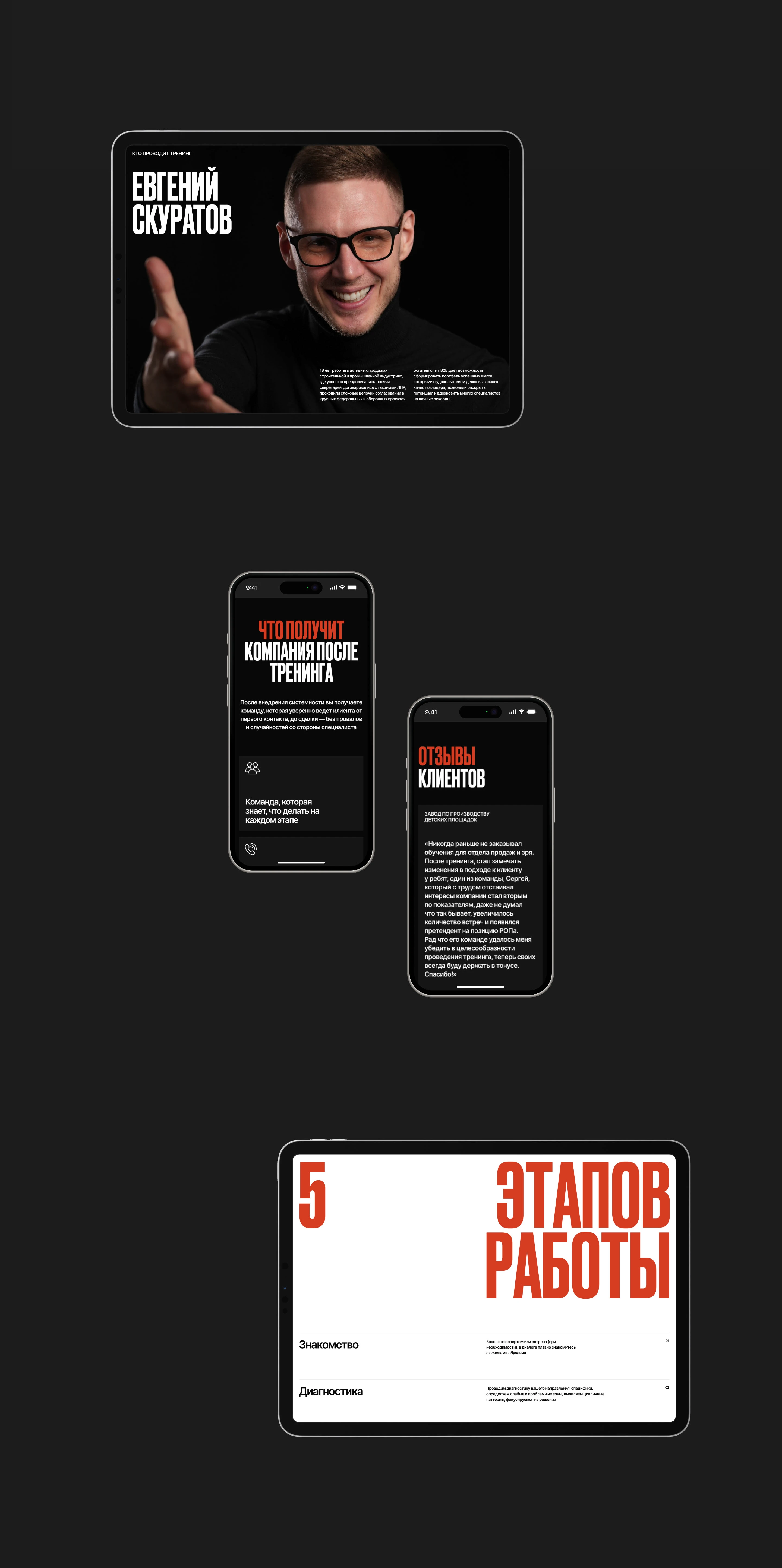 Одностраничный промо-сайт для эксперта — Изображение №5 — Интерфейсы, Графика на Dprofile