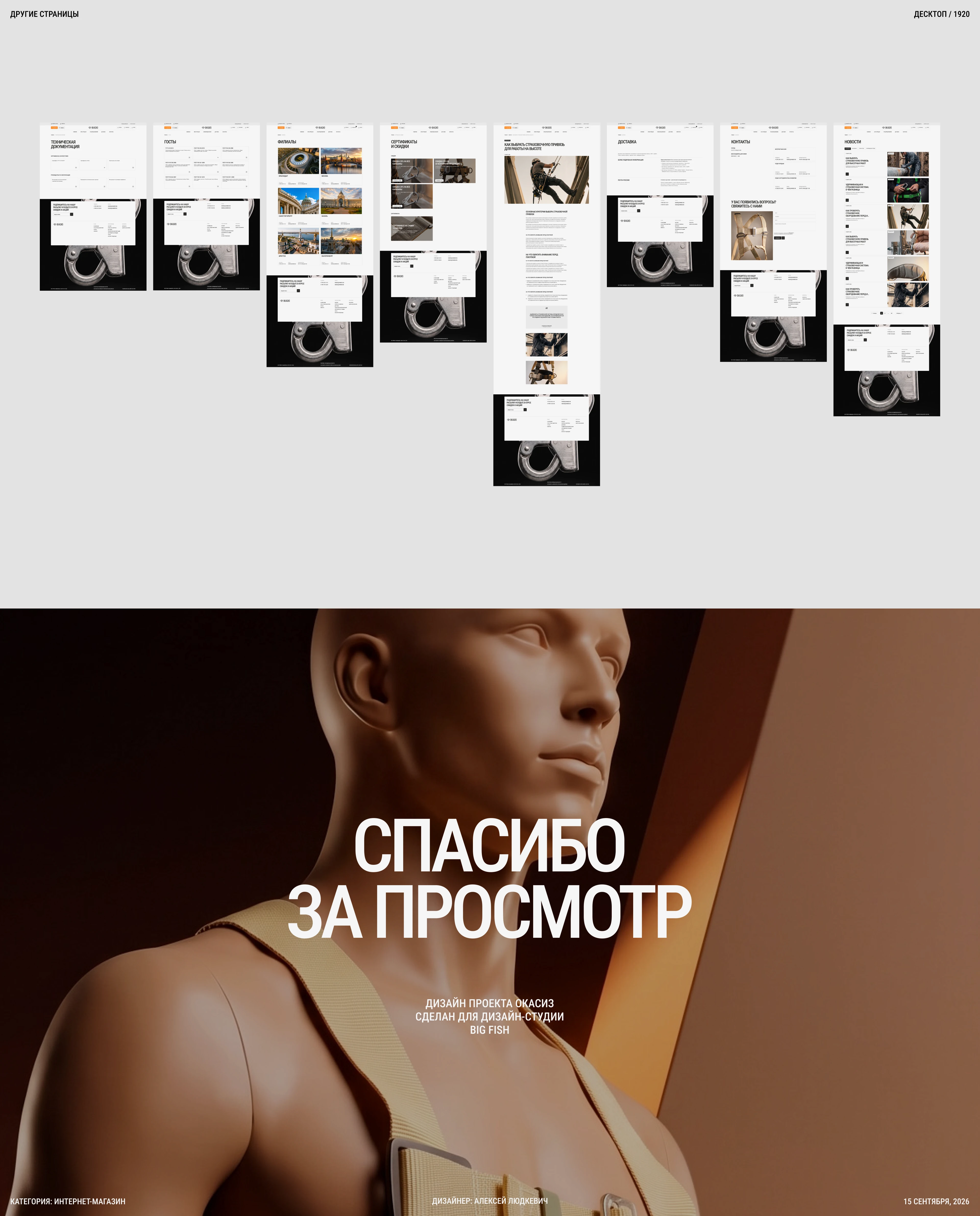 ОКАСИЗ | Интернет-магазин — Изображение №19 — Интерфейсы, Нейро на Dprofile