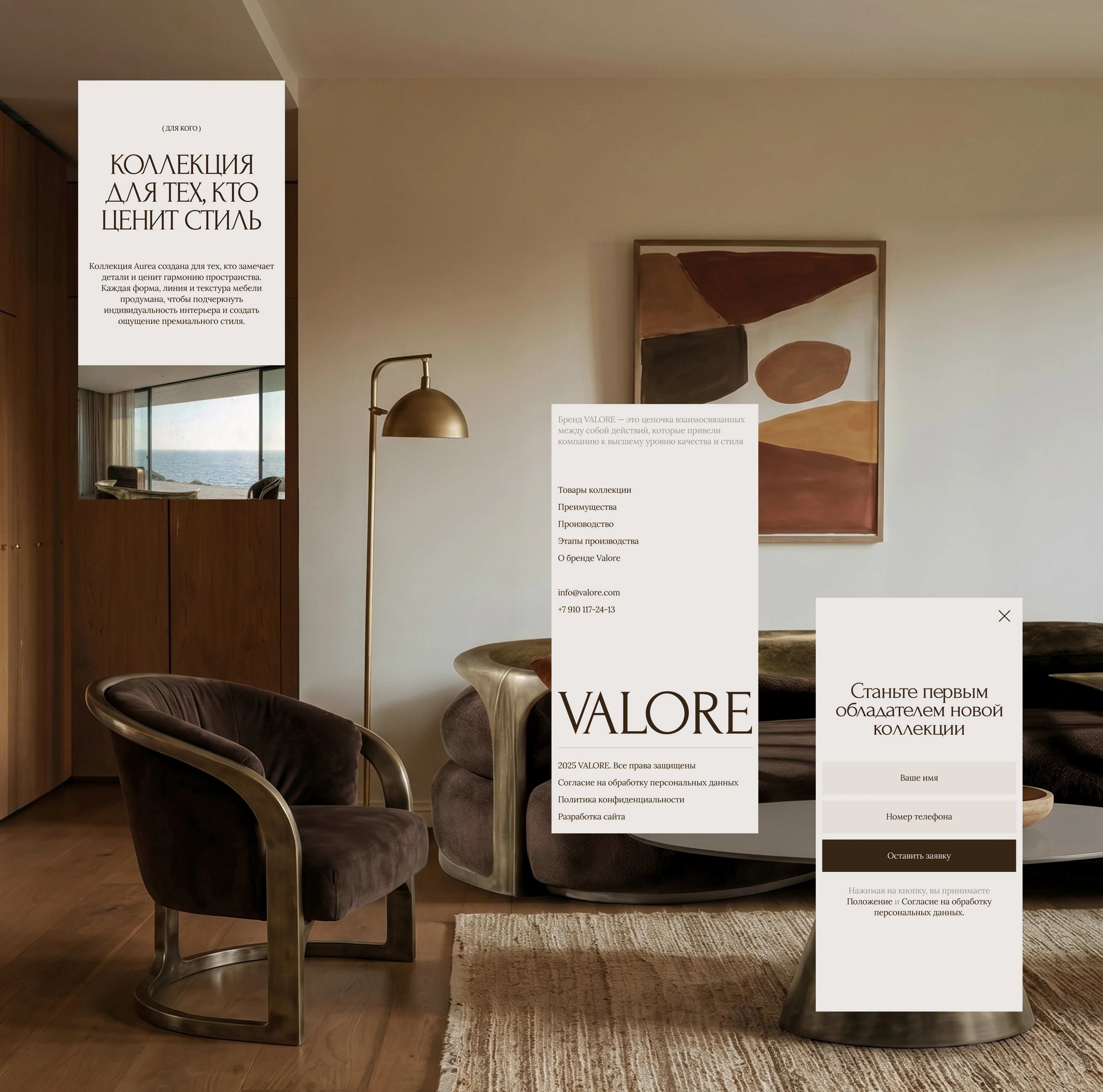 VALORE — Премиальная мягкая мебель — Изображение №10 — Интерфейсы, Анимация на Dprofile