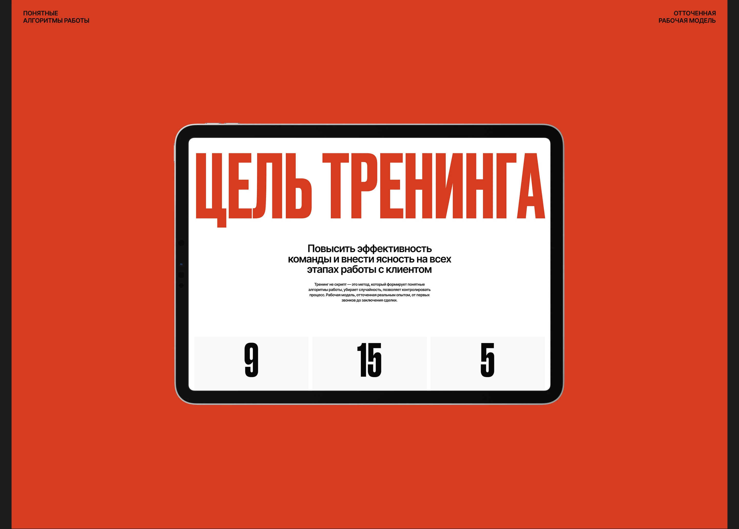 Одностраничный промо-сайт для эксперта — Изображение №3 — Интерфейсы, Графика на Dprofile