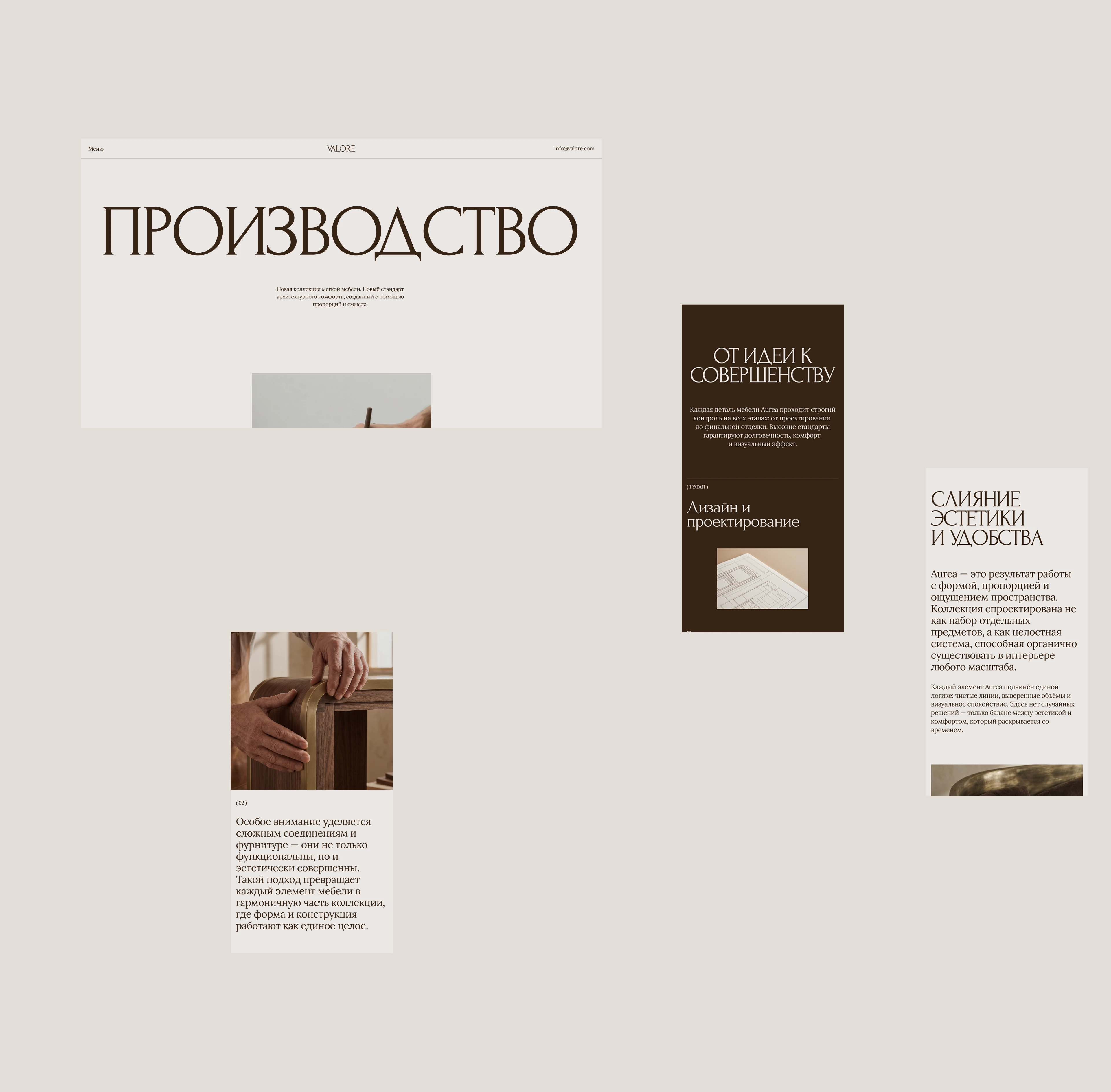 VALORE — Премиальная мягкая мебель — Изображение №4 — Интерфейсы, Анимация на Dprofile