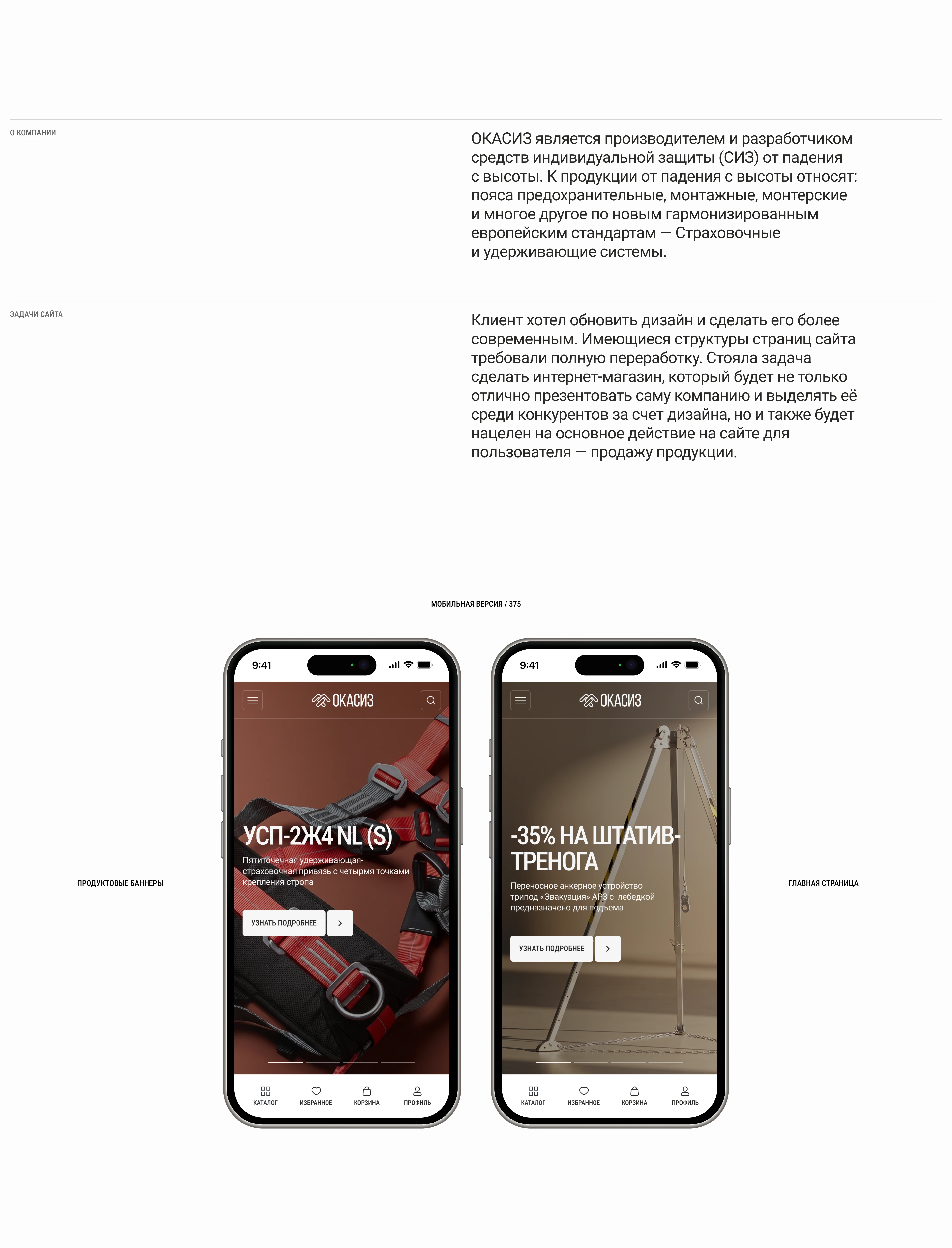ОКАСИЗ | Интернет-магазин — Изображение №2 — Интерфейсы, Нейро на Dprofile