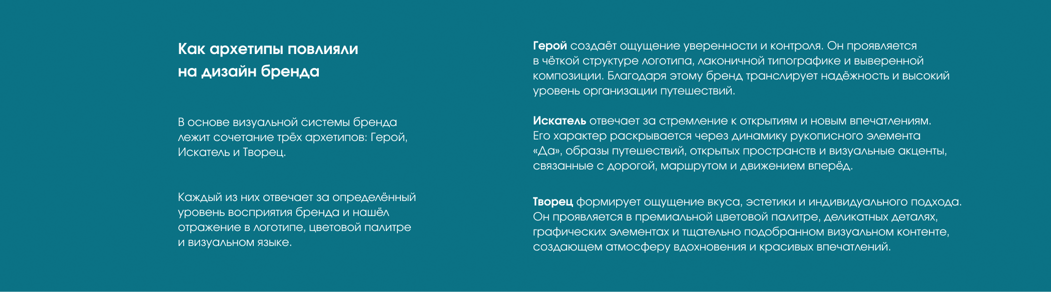 Брендинг для туристического агентства "Да, полетели!" — Изображение №9 — Брендинг на Dprofile