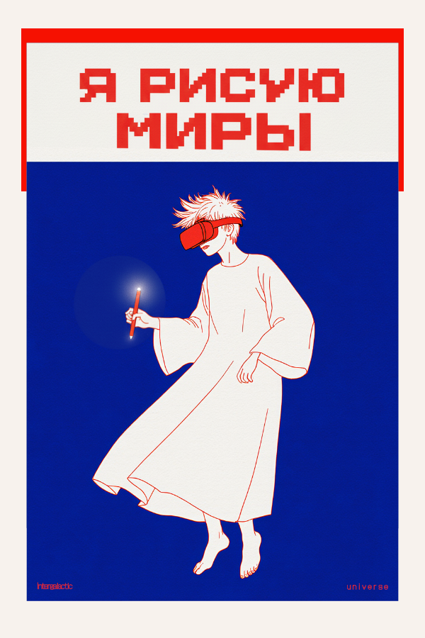 ИИ Челлендж НейроТОП — Изображение №6 — Иллюстрация на Dprofile