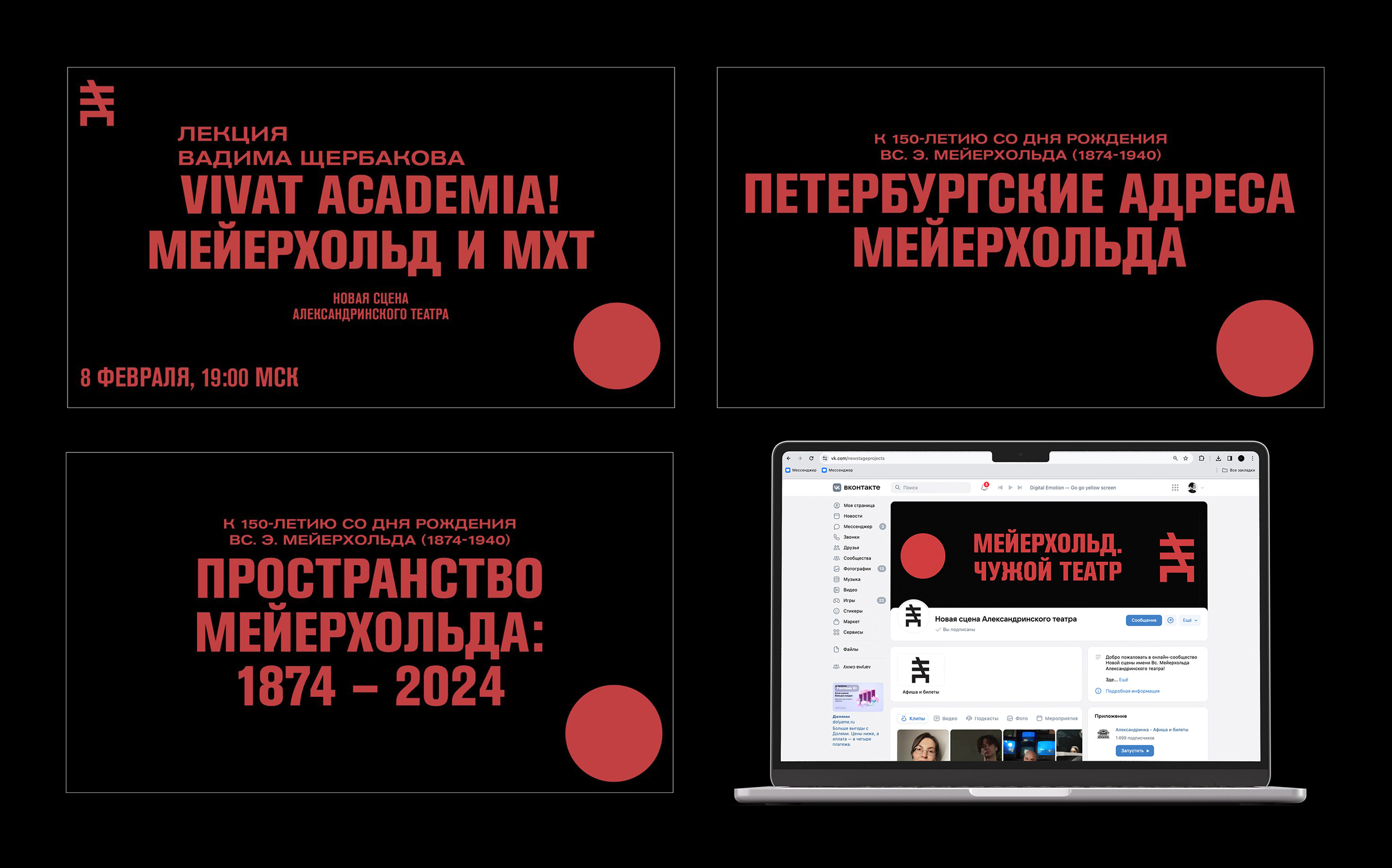 Брендинг фестиваля на Новой Сцене Александринки — Изображение №21 — Брендинг на Dprofile