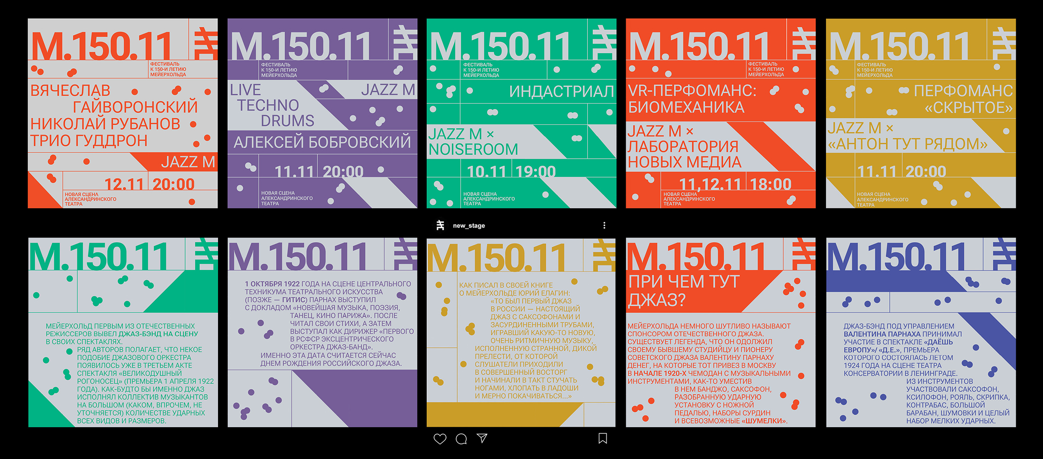 Брендинг фестиваля на Новой Сцене Александринки — Изображение №13 — Брендинг на Dprofile