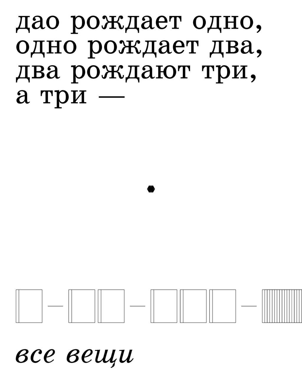 Babel Book Swap — Изображение №2 — Брендинг, Графика на Dprofile