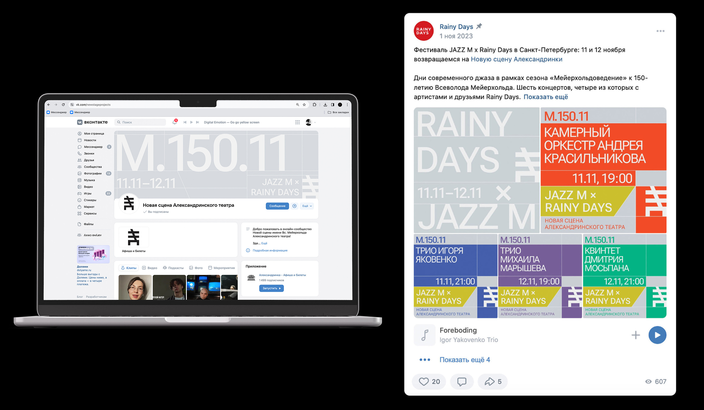Брендинг фестиваля на Новой Сцене Александринки — Изображение №10 — Брендинг на Dprofile