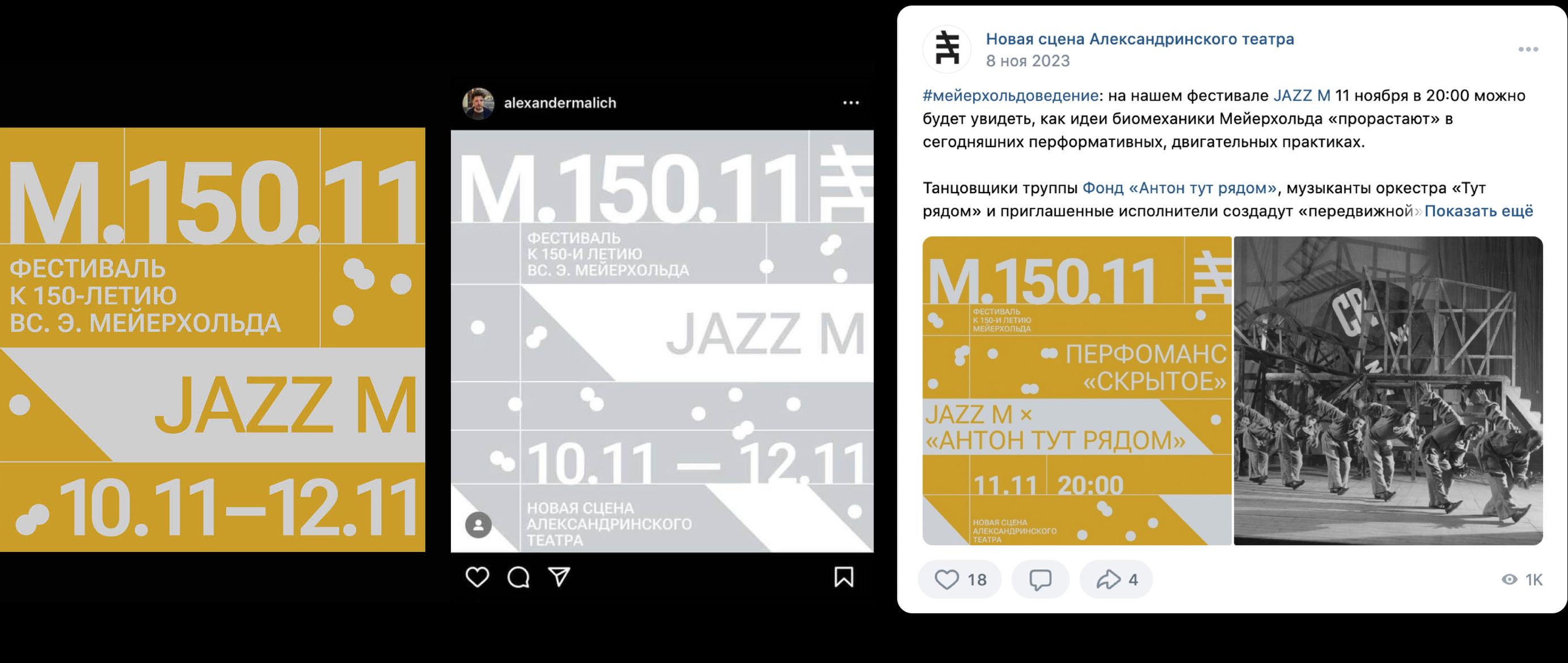 Брендинг фестиваля на Новой Сцене Александринки — Изображение №12 — Брендинг на Dprofile