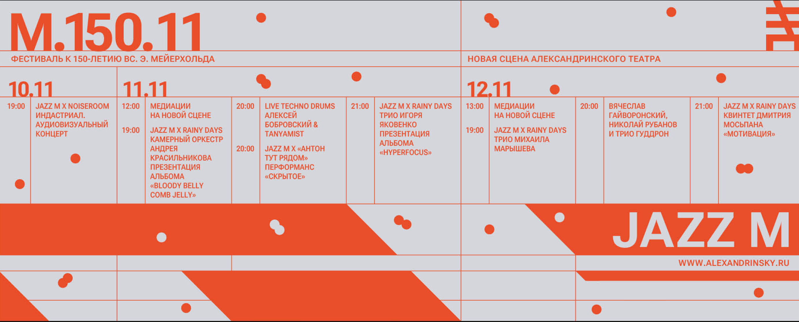 Брендинг фестиваля на Новой Сцене Александринки — Изображение №8 — Брендинг на Dprofile