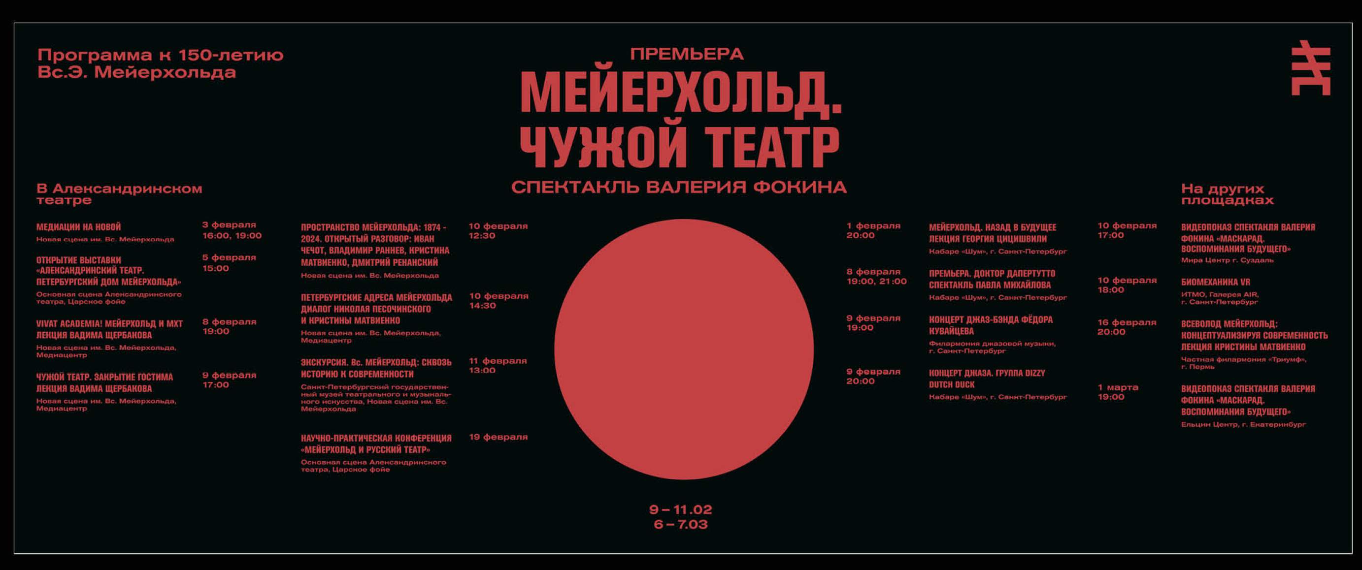 Брендинг фестиваля на Новой Сцене Александринки — Изображение №17 — Брендинг на Dprofile