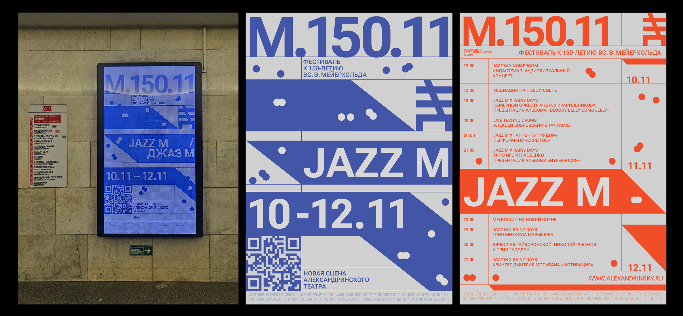 Брендинг фестиваля на Новой Сцене Александринки — Изображение №4 — Брендинг на Dprofile