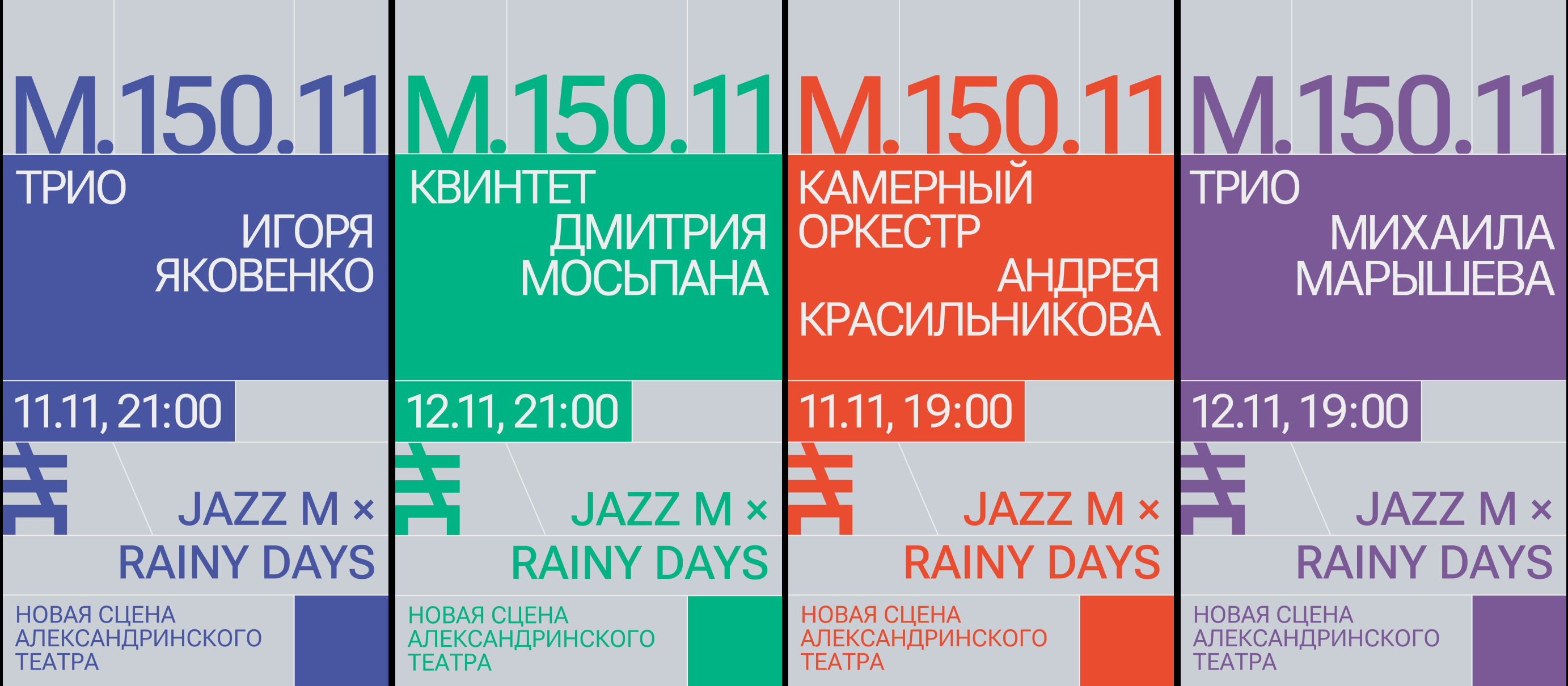 Брендинг фестиваля на Новой Сцене Александринки — Изображение №9 — Брендинг на Dprofile