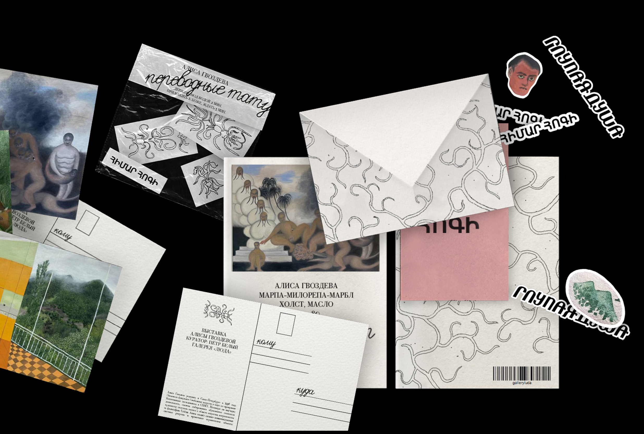 Айдентика выставки «Глупая душа» в галерее ЛЮДА — Изображение №13 — Брендинг на Dprofile