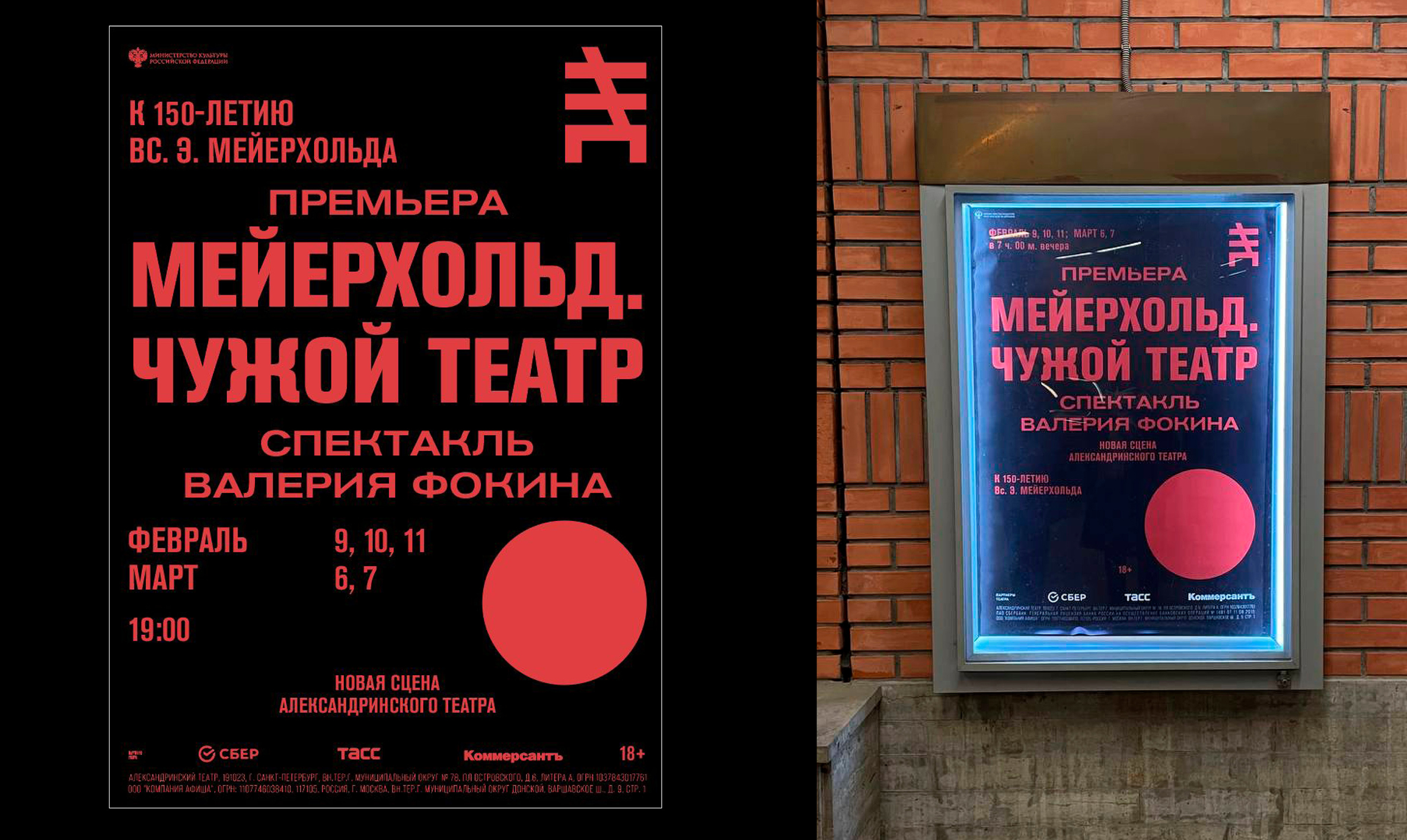 Брендинг фестиваля на Новой Сцене Александринки — Изображение №15 — Брендинг на Dprofile