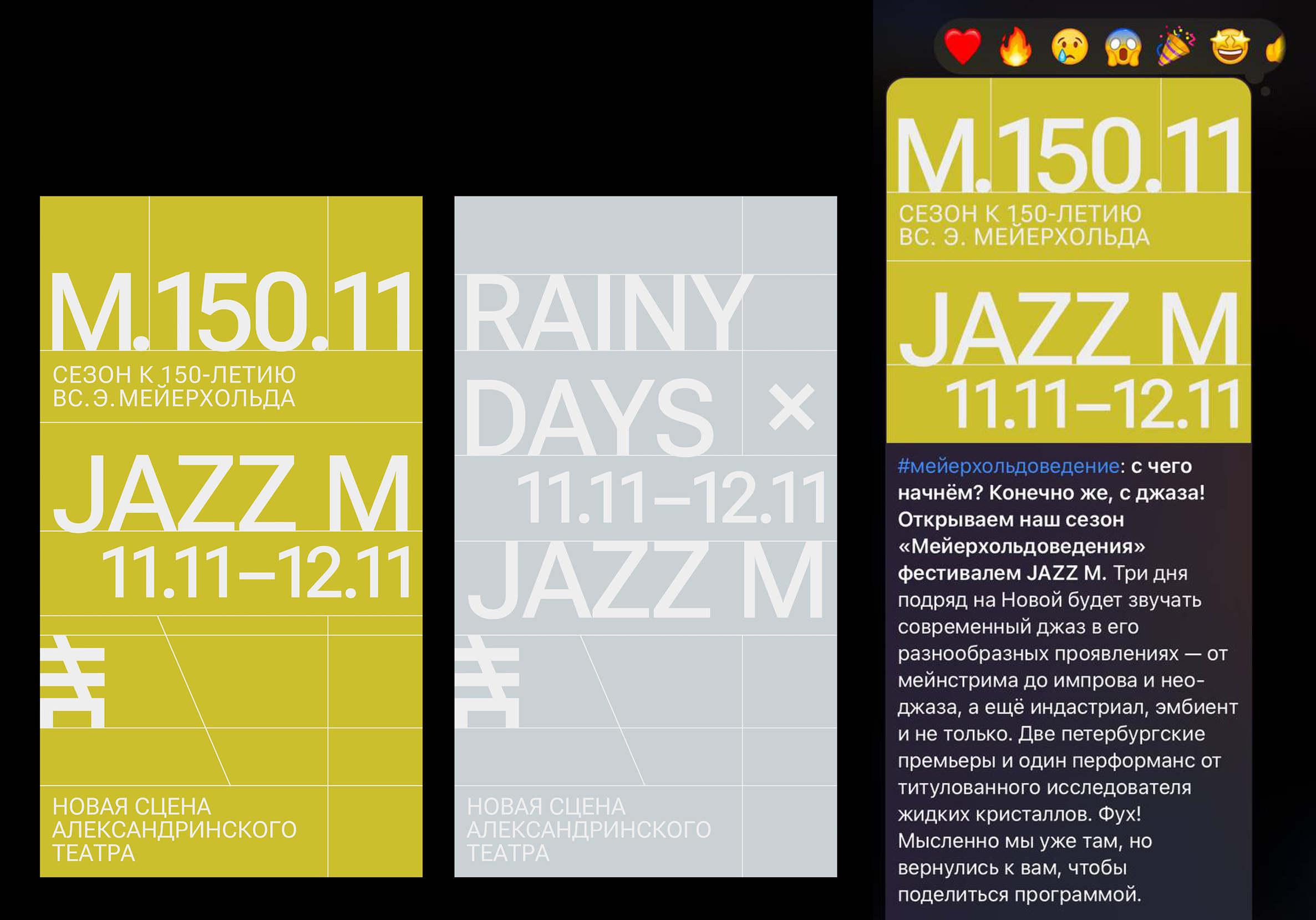 Брендинг фестиваля на Новой Сцене Александринки — Изображение №11 — Брендинг на Dprofile