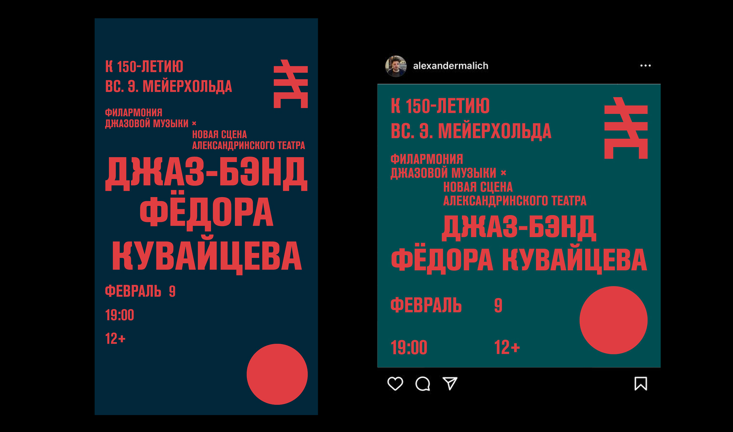 Брендинг фестиваля на Новой Сцене Александринки — Изображение №19 — Брендинг на Dprofile