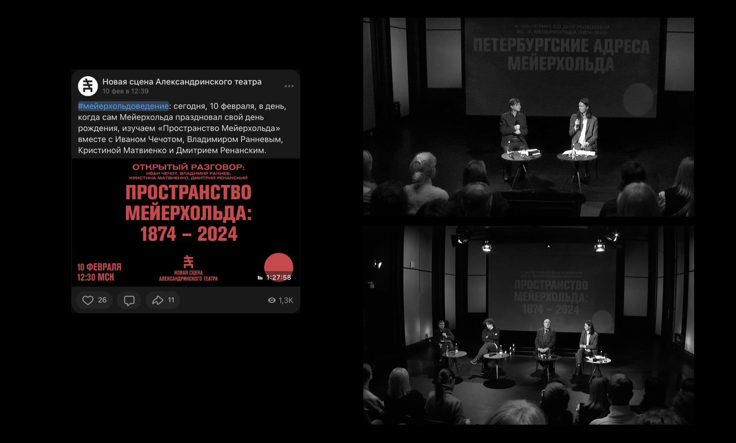 Брендинг фестиваля на Новой Сцене Александринки — Изображение №20 — Брендинг на Dprofile