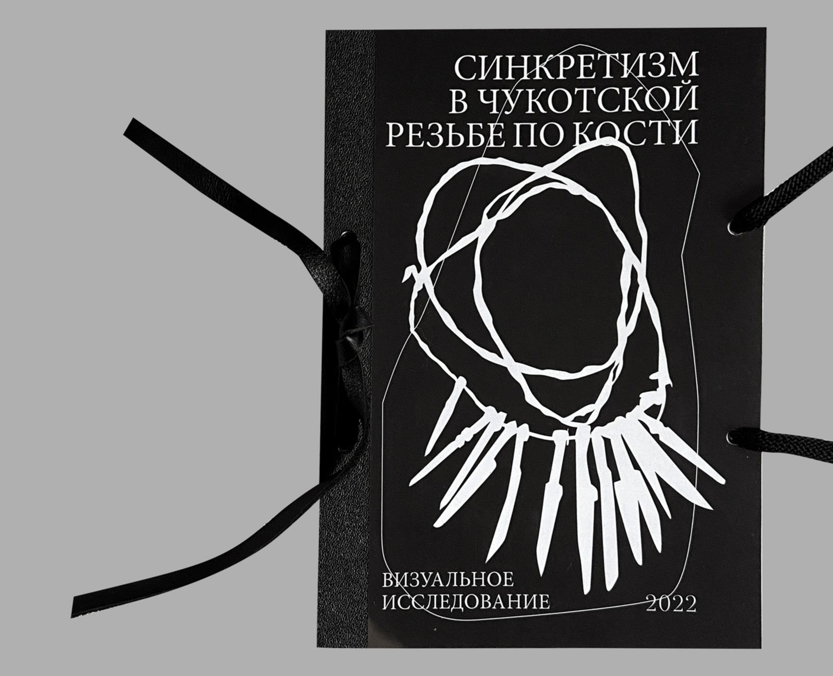 Визуальное исследование. Синкретизм в Чукотской резьбе — Графика на Dprofile