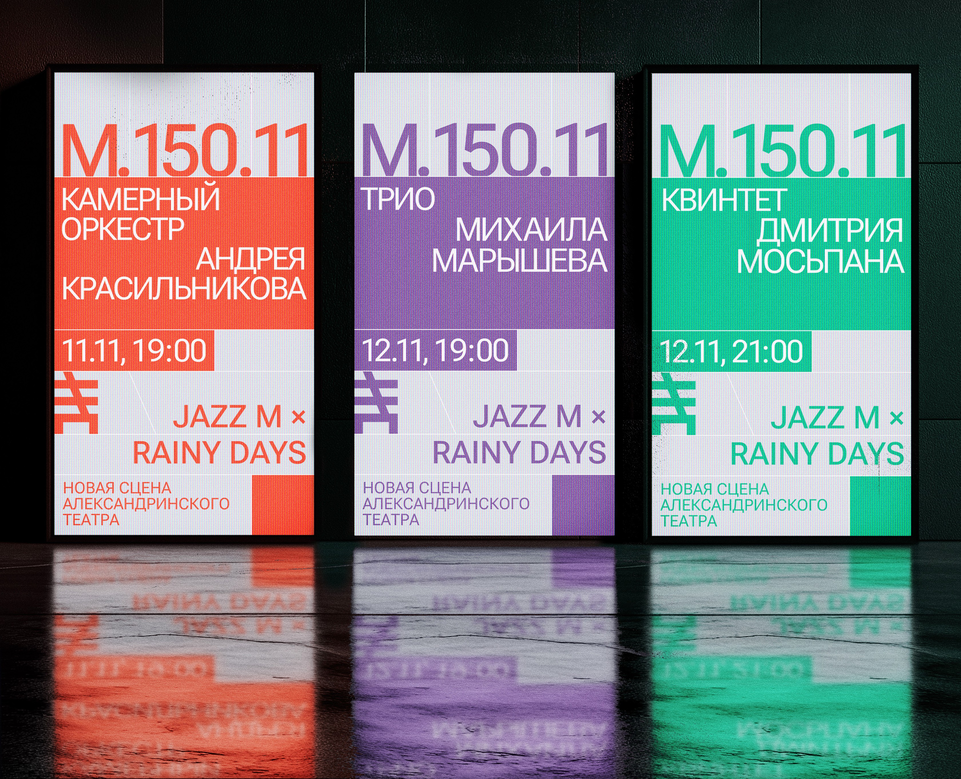 Брендинг фестиваля на Новой Сцене Александринки — Брендинг на Dprofile