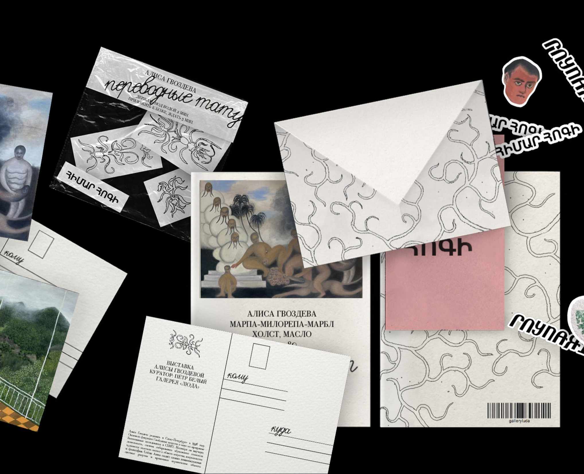 Айдентика выставки «Глупая душа» в галерее ЛЮДА — Брендинг на Dprofile