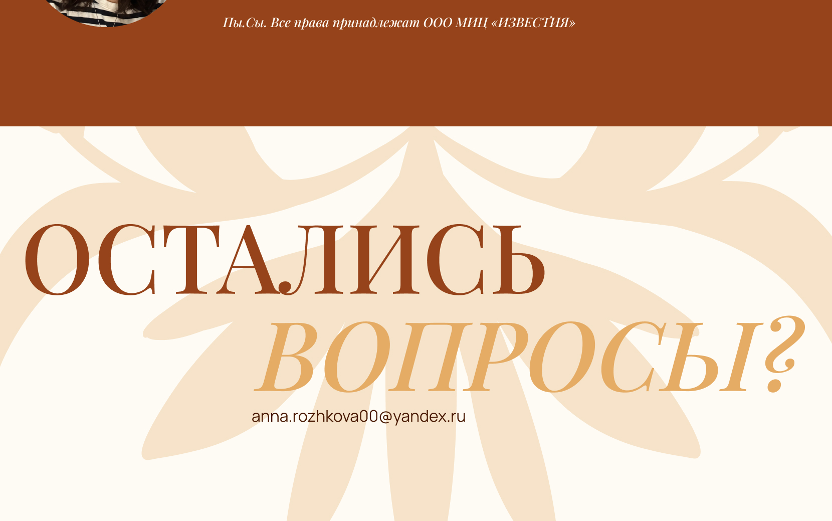 Лонгриды «Возрожденные промыслы» — Изображение №5 — Интерфейсы, Брендинг на Dprofile
