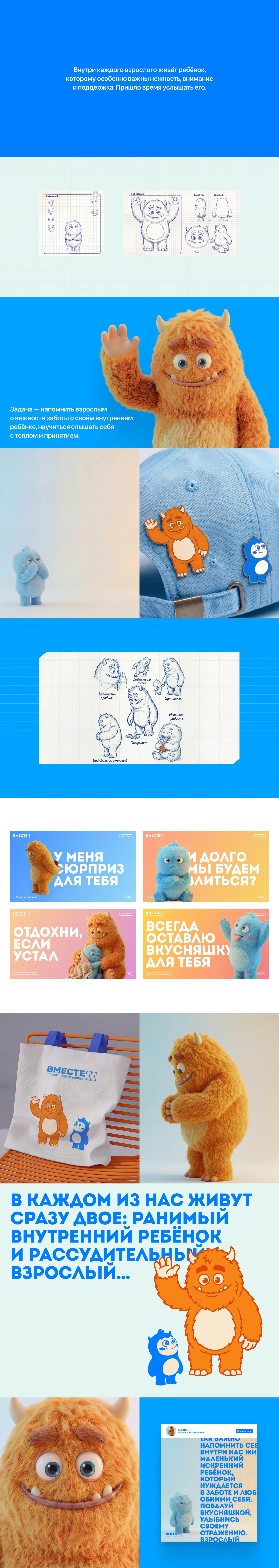 Рекламная кампания для сервиса психотерапии «Вместе» — Изображение №1 — Брендинг, Иллюстрация на Dprofile