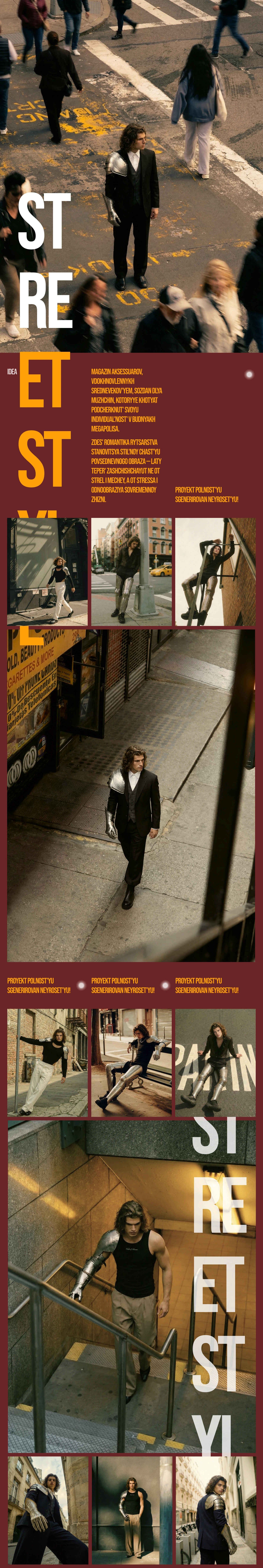 ИИ фотосессия «Рыцарь большого города» — Изображение №1 — Иллюстрация, Графика на Dprofile