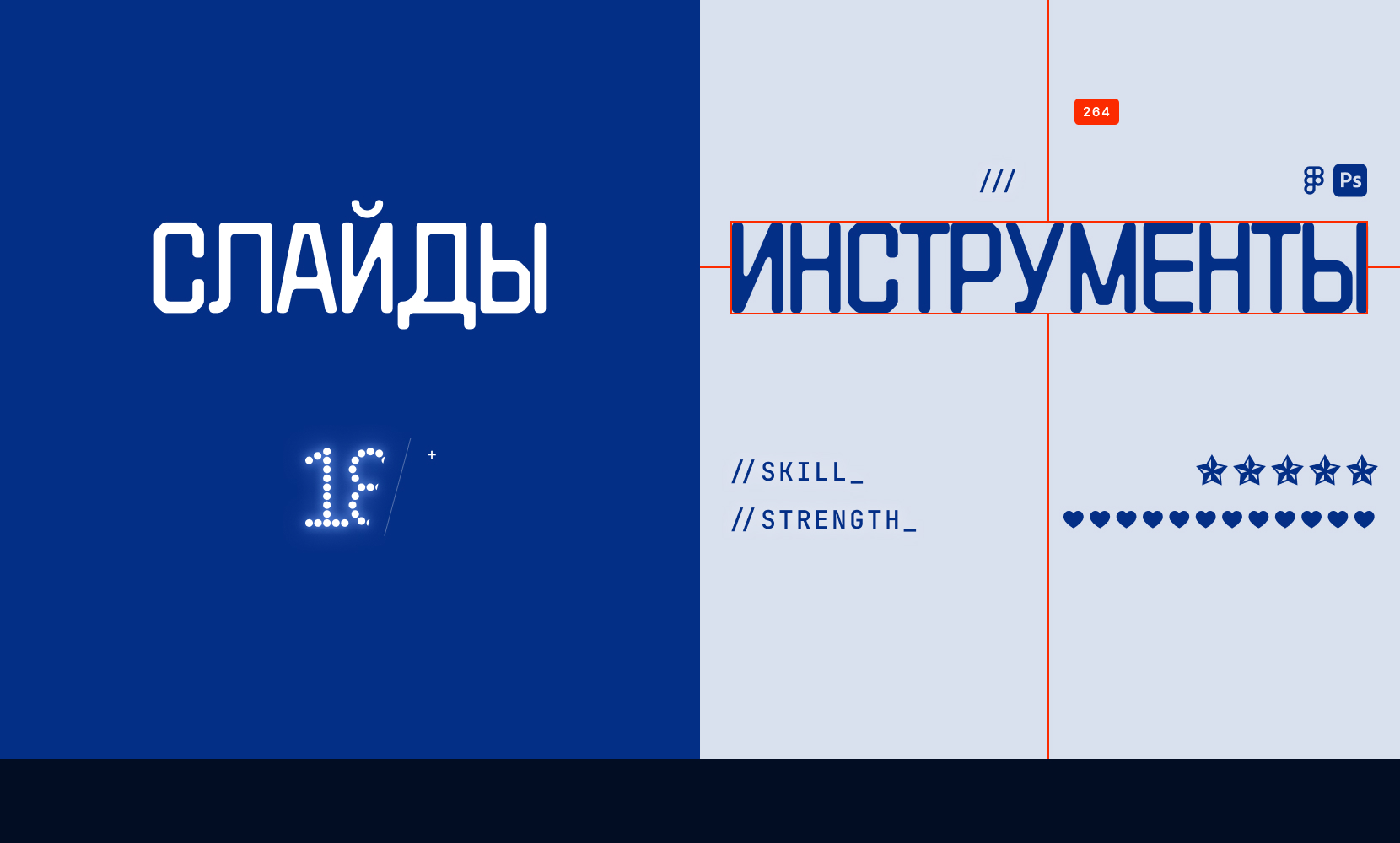Имиджевая презентация «Laneige» — Изображение №5 — Маркетинг, Нейро на Dprofile